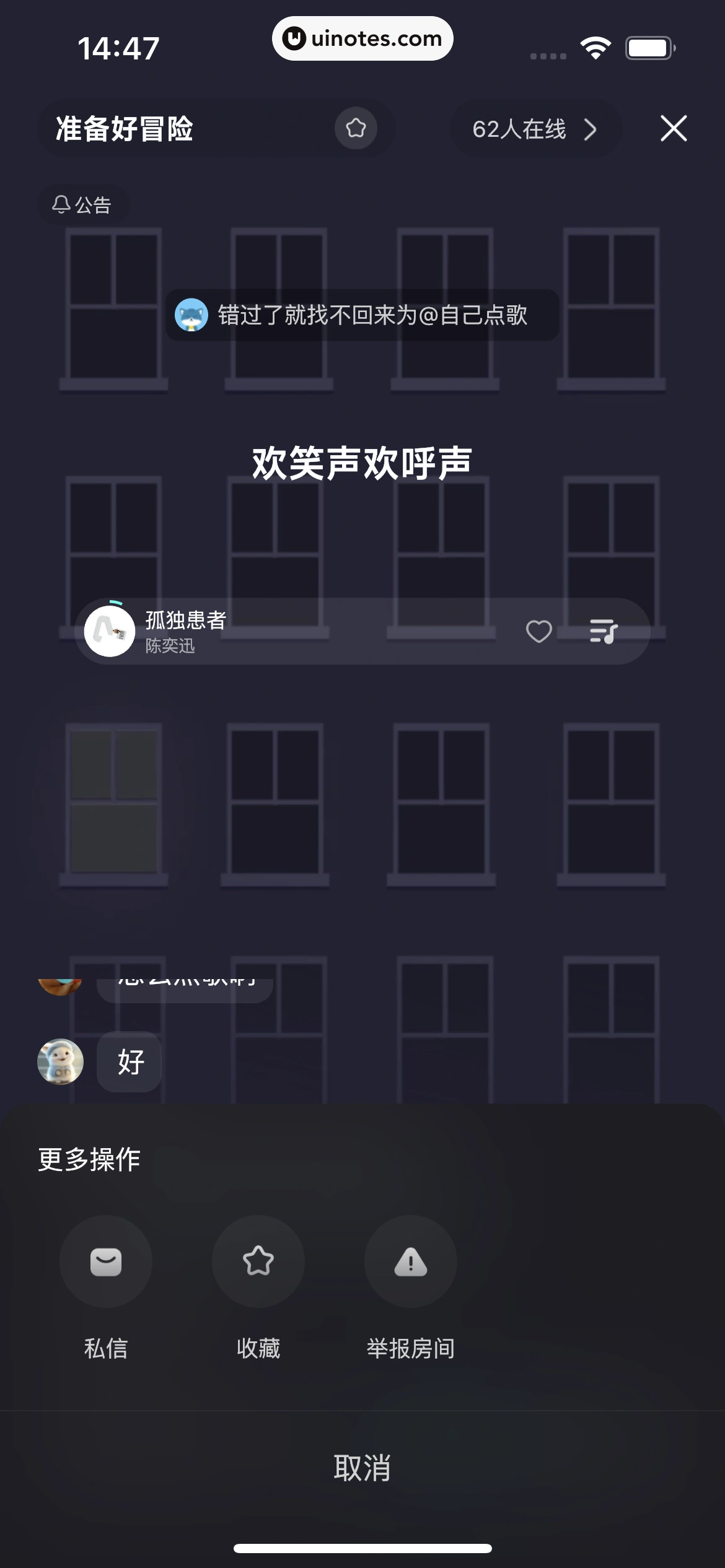 波点音乐 App 截图 188 - UI Notes
