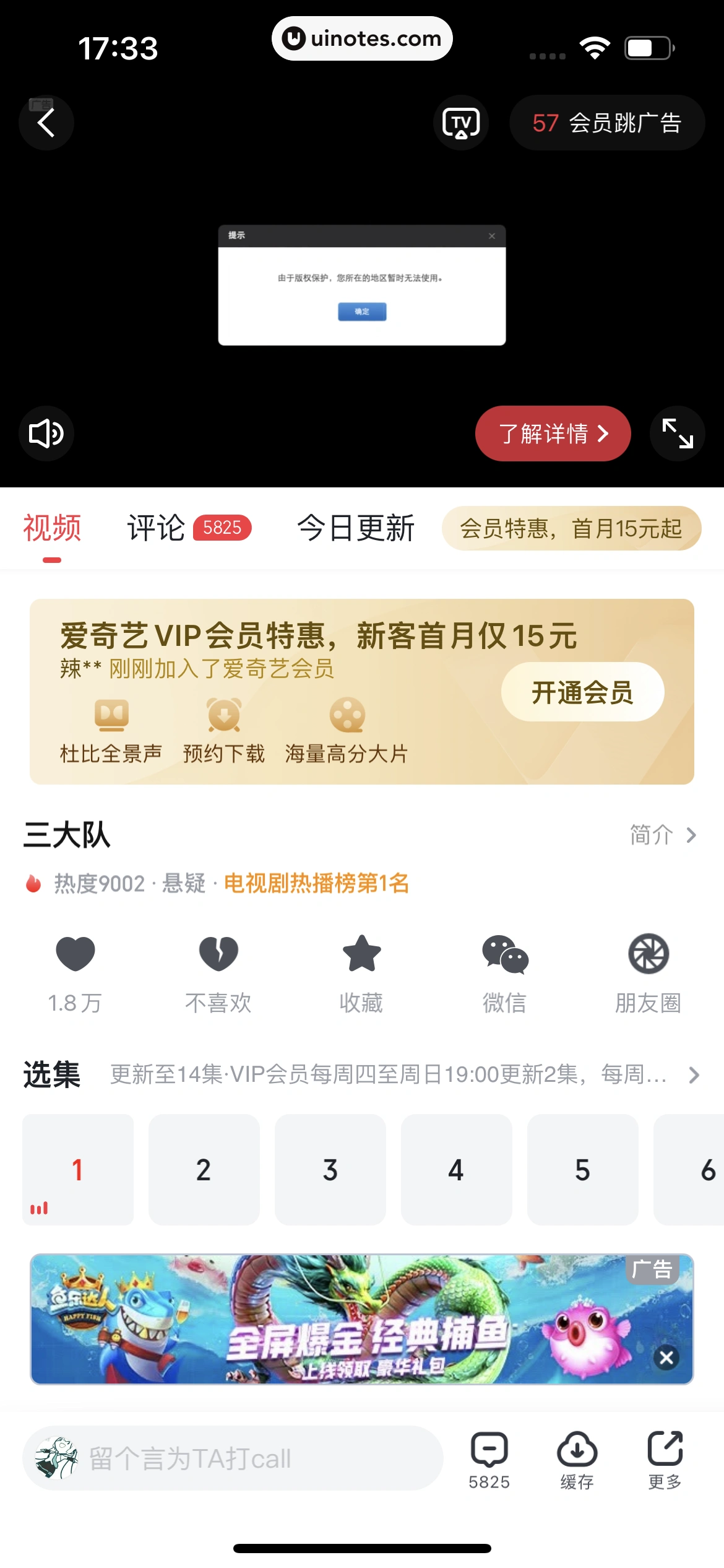 爱奇艺随刻 App 截图 163 - UI Notes