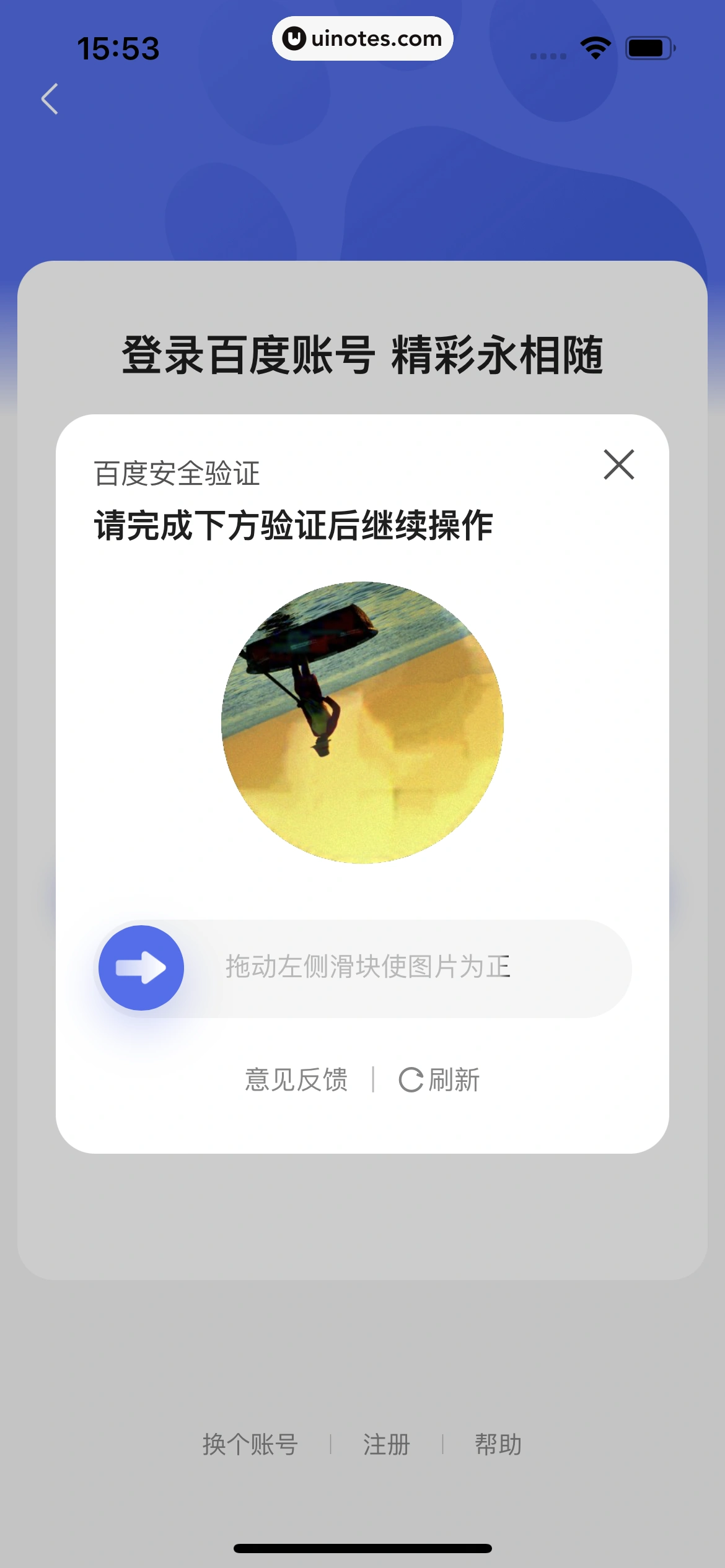 百度地图 App 截图 079 - UI Notes