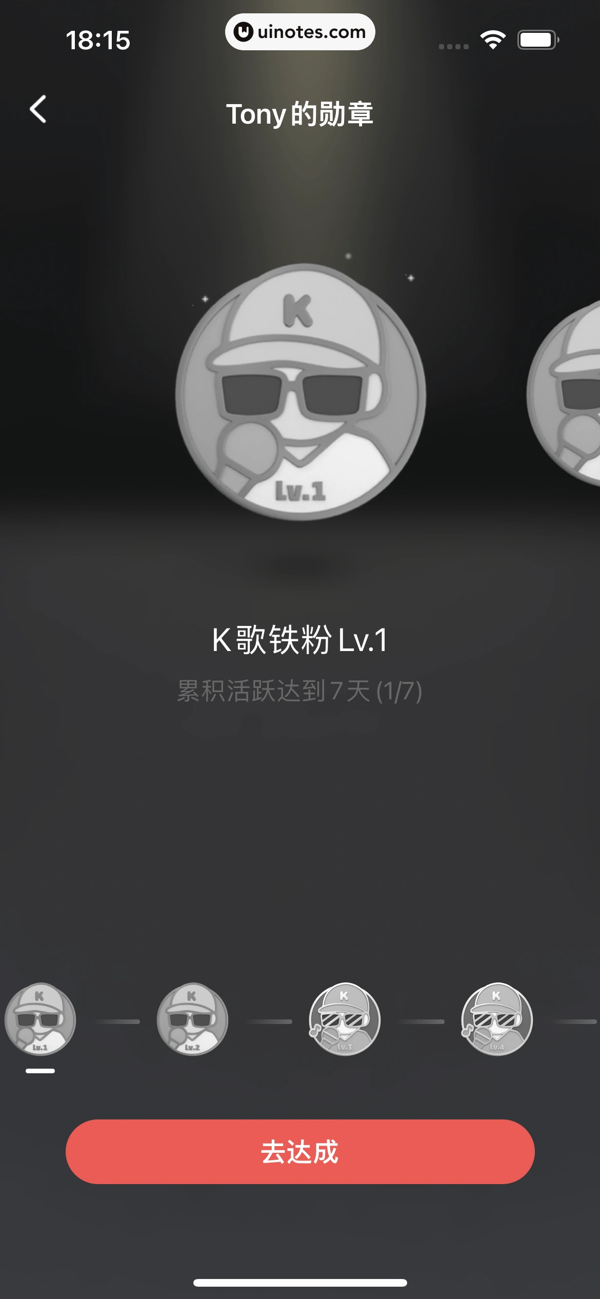 全民K歌 App 截图 114 - UI Notes