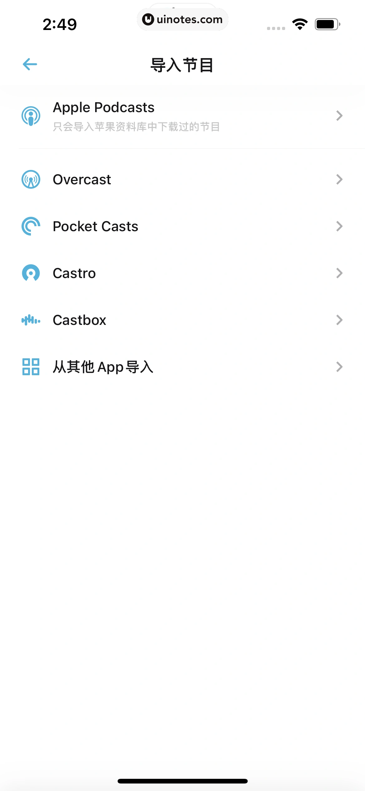 小宇宙 App 截图 029 - UI Notes