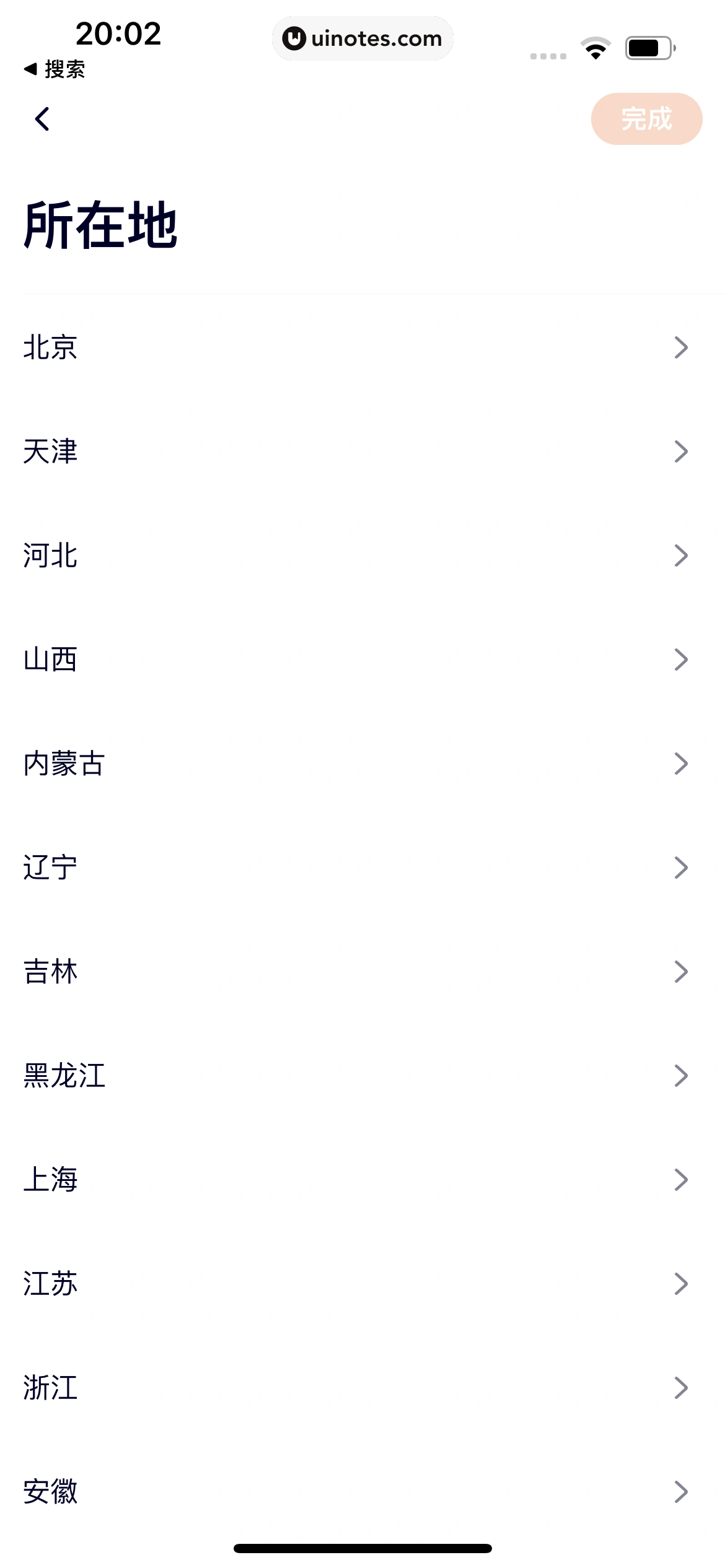 腾讯视频 App 截图 1154 - UI Notes