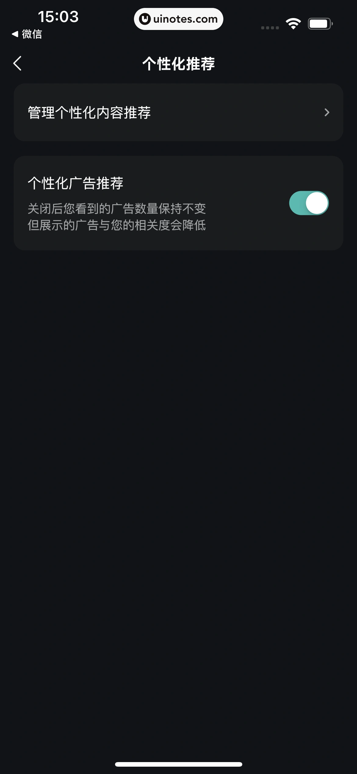 波点音乐 App 截图 335 - UI Notes