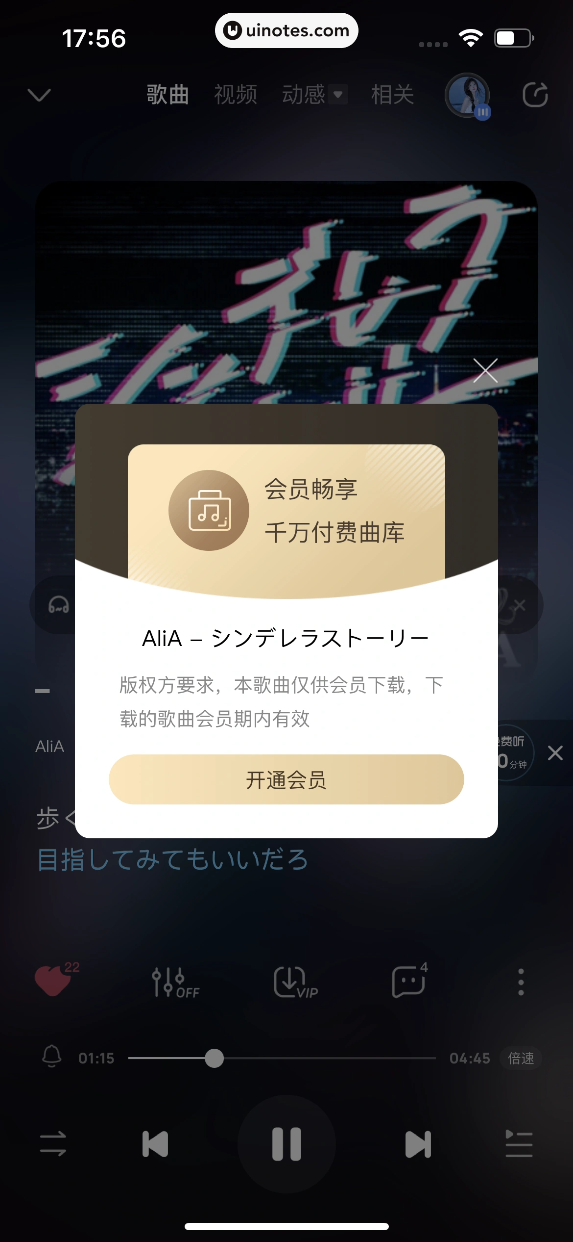 酷狗音乐 App 截图 154 - UI Notes