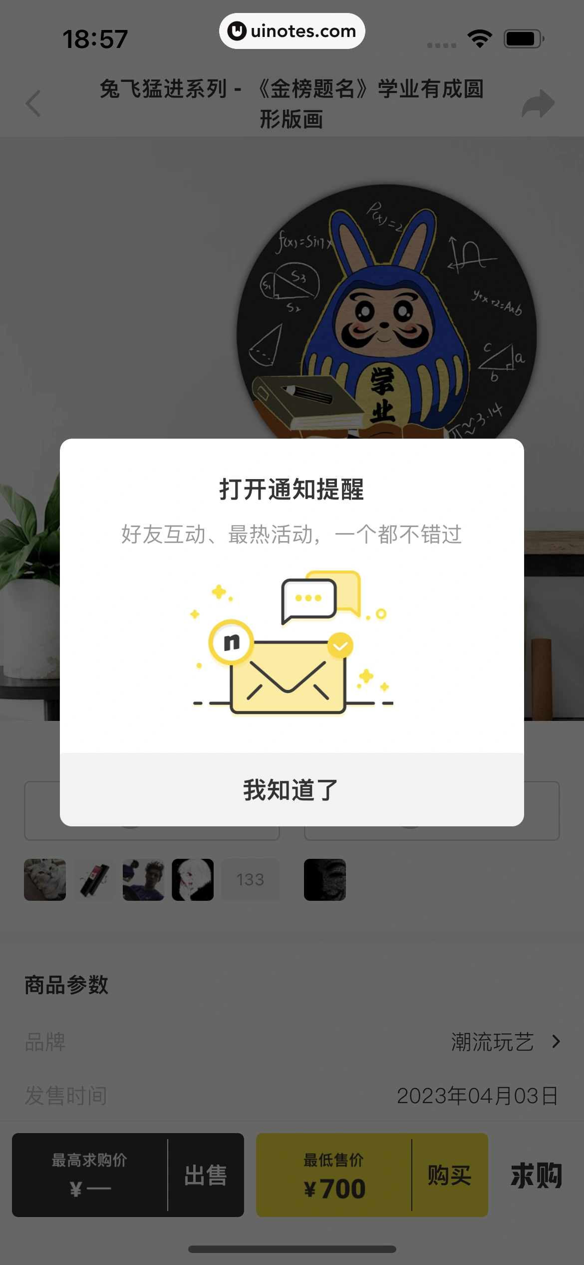 nice App 截图 023 - UI Notes