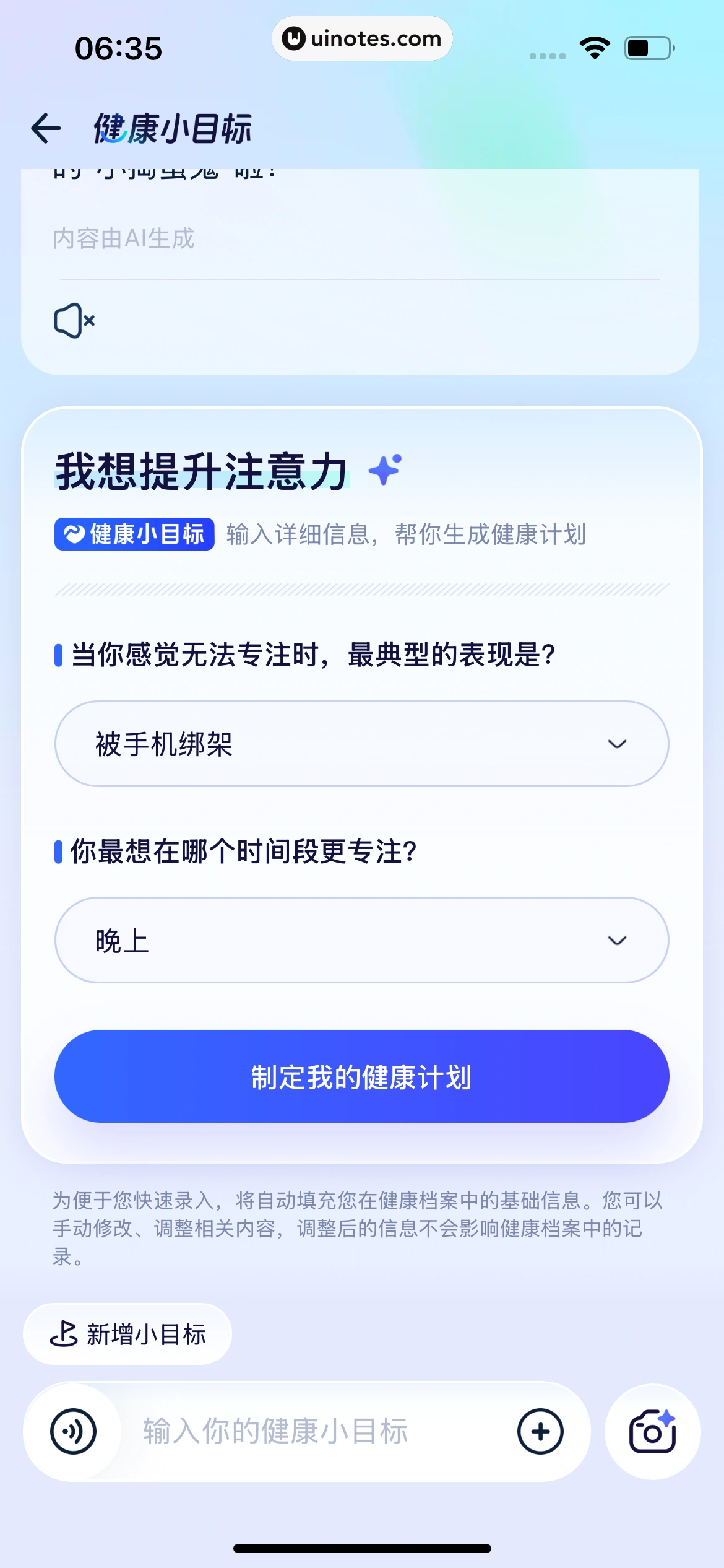蚂蚁阿福 App 截图 190 - UI Notes