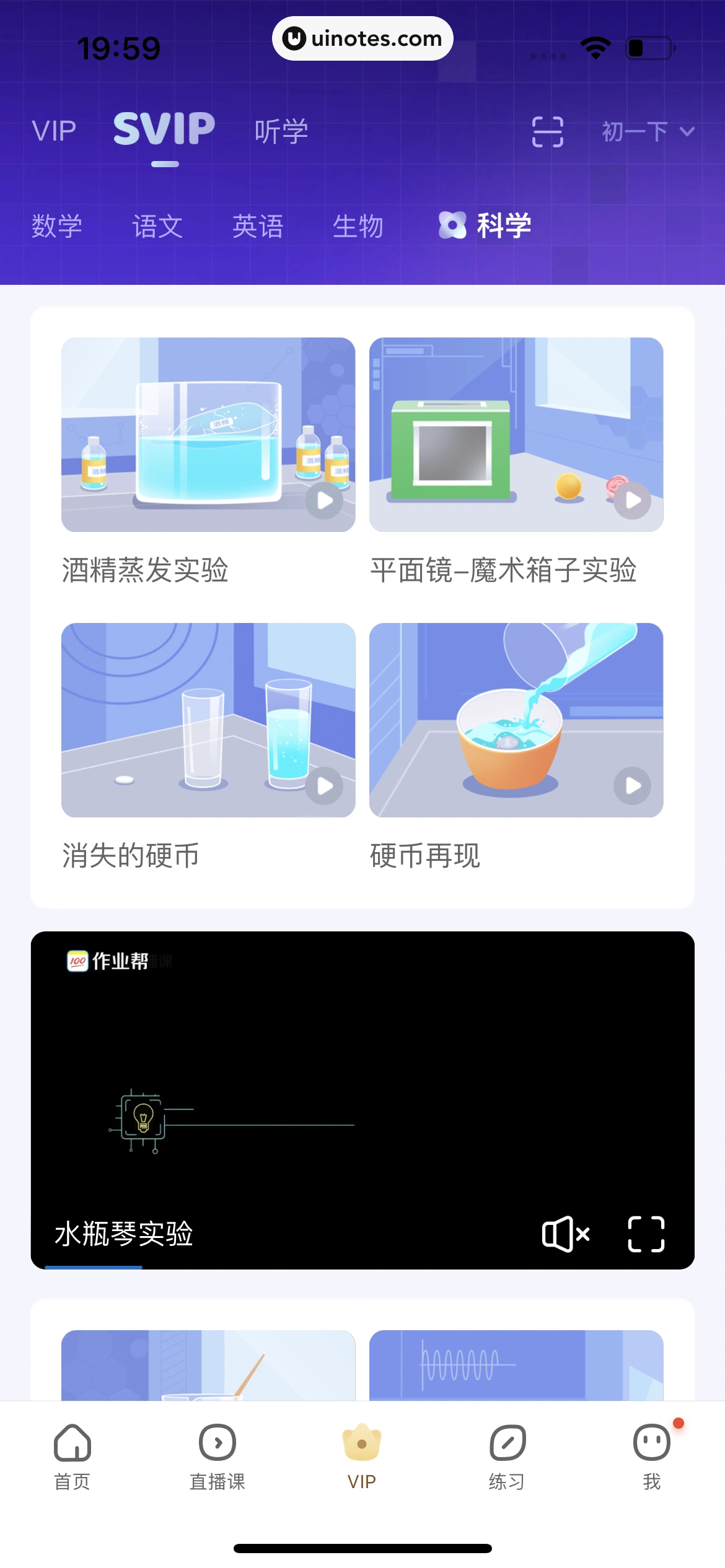 作业帮 App 截图 808 - UI Notes