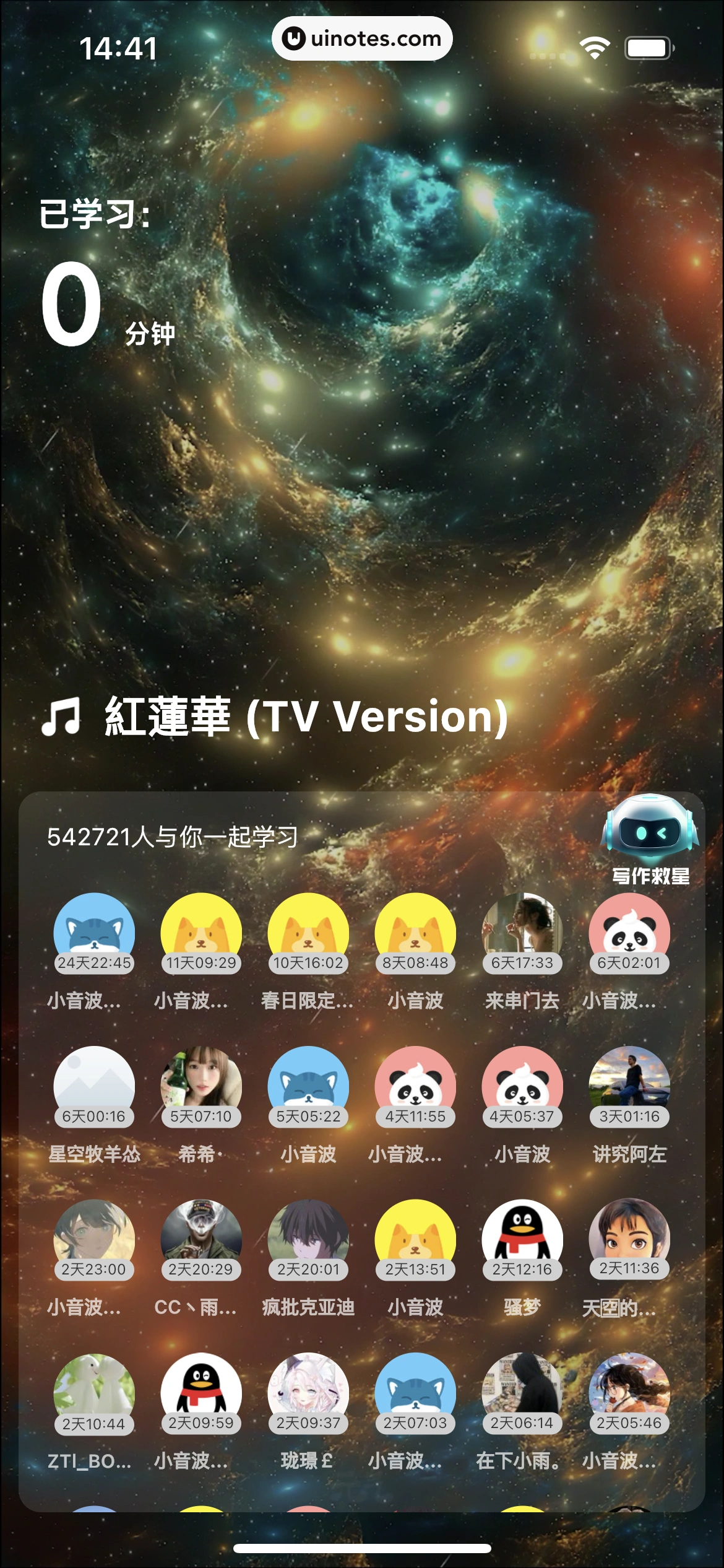 波点音乐 App 截图 156 - UI Notes