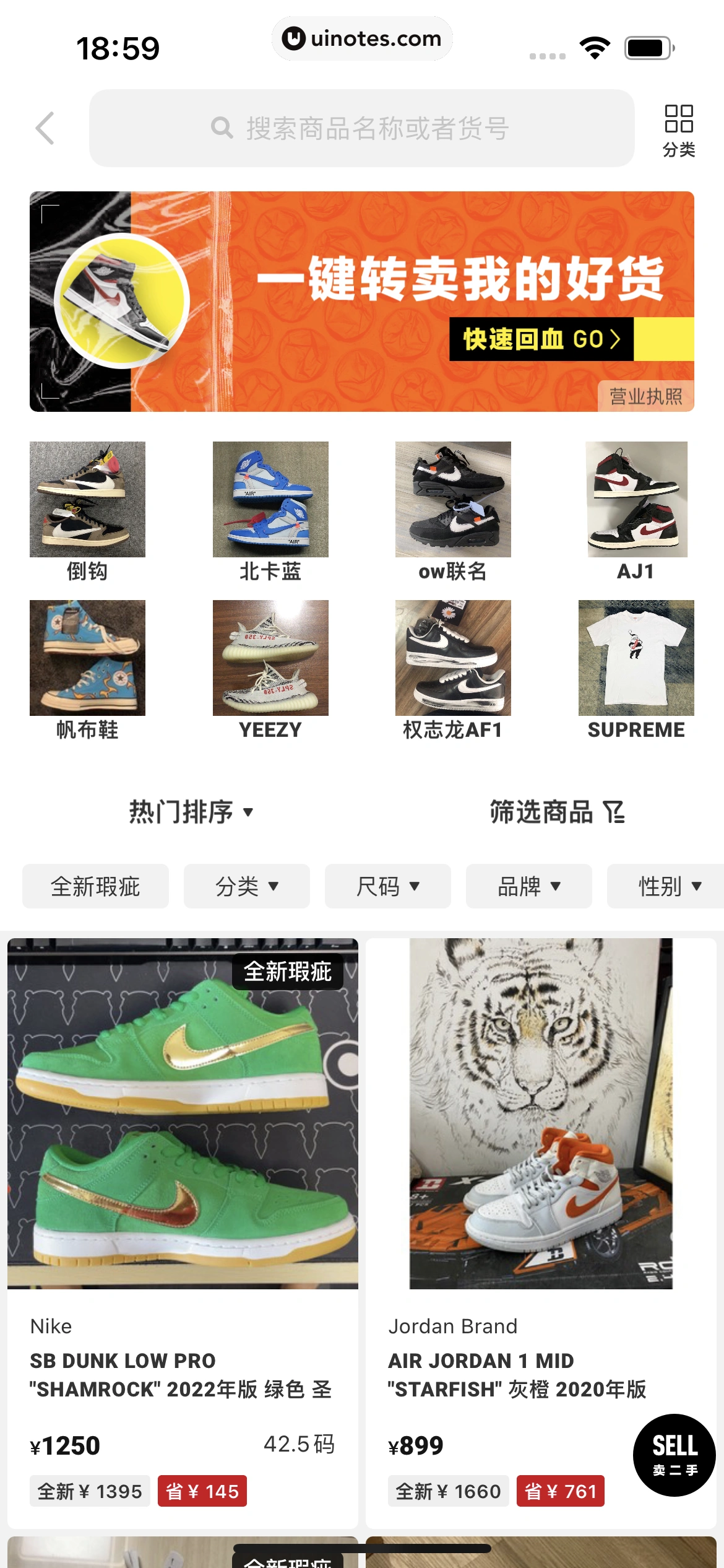 nice App 截图 047 - UI Notes