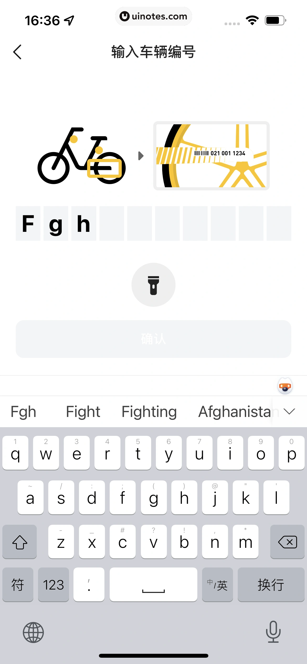美团 App 截图 0673 - UI Notes