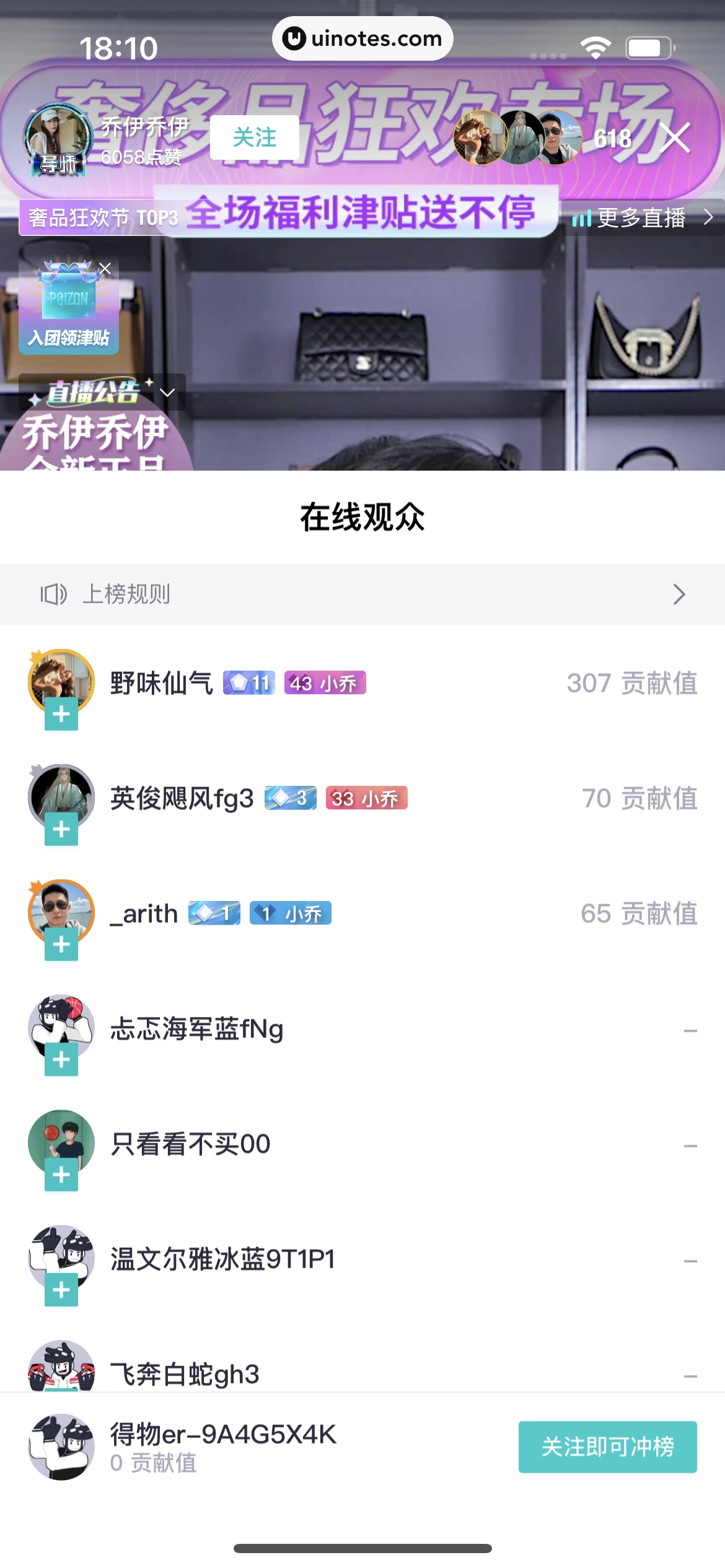 得物 App 截图 105 - UI Notes