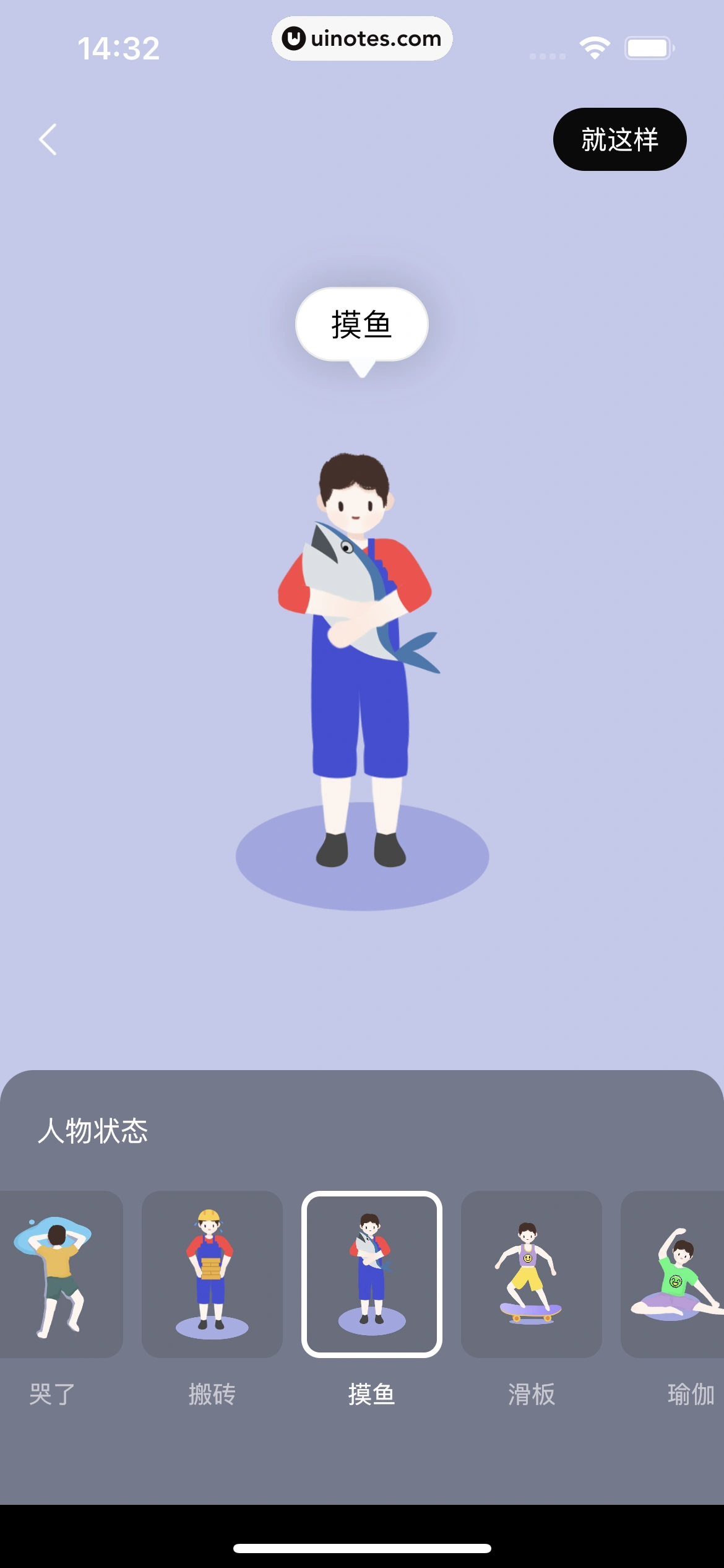 波点音乐 App 截图 088 - UI Notes