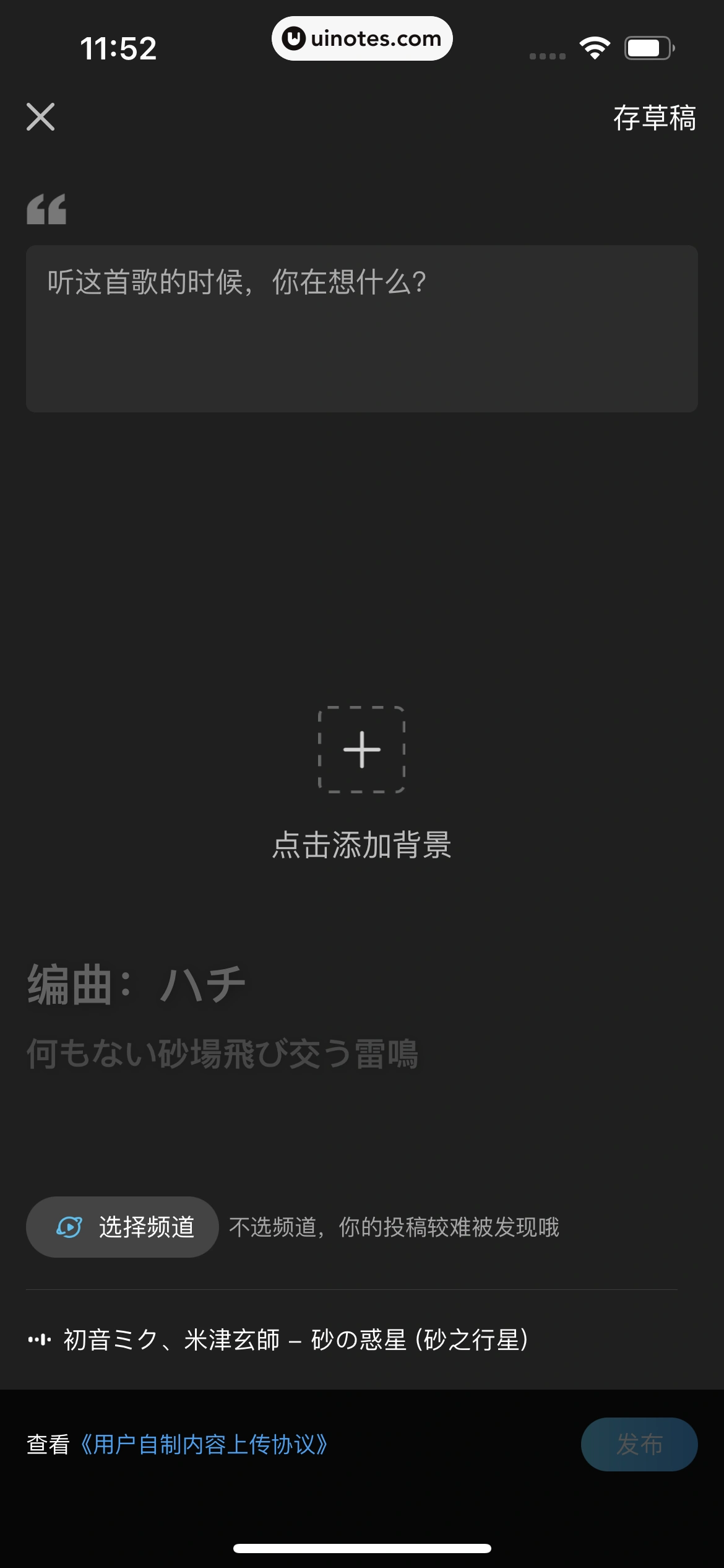 酷狗概念版 App 截图 120 - UI Notes