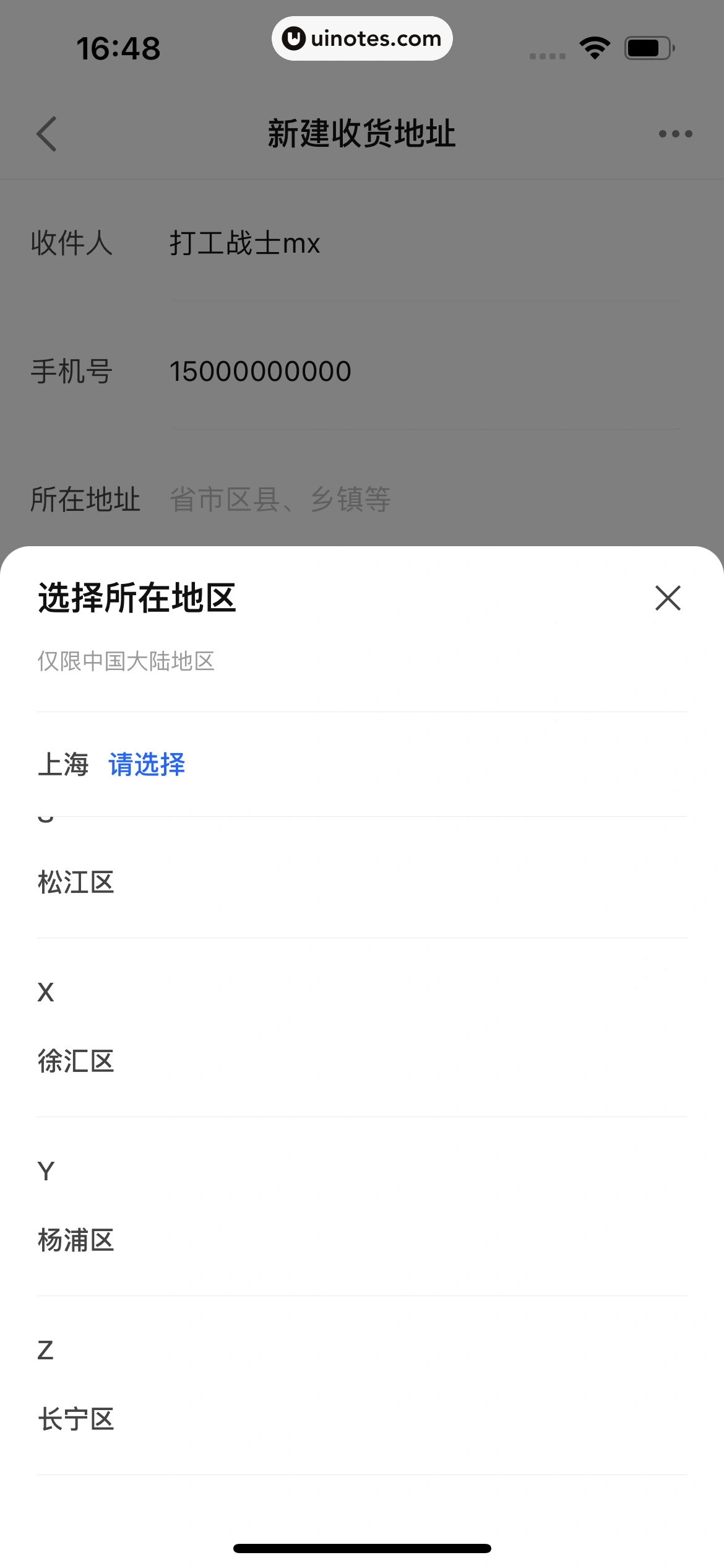 知乎 App 截图 635 - UI Notes