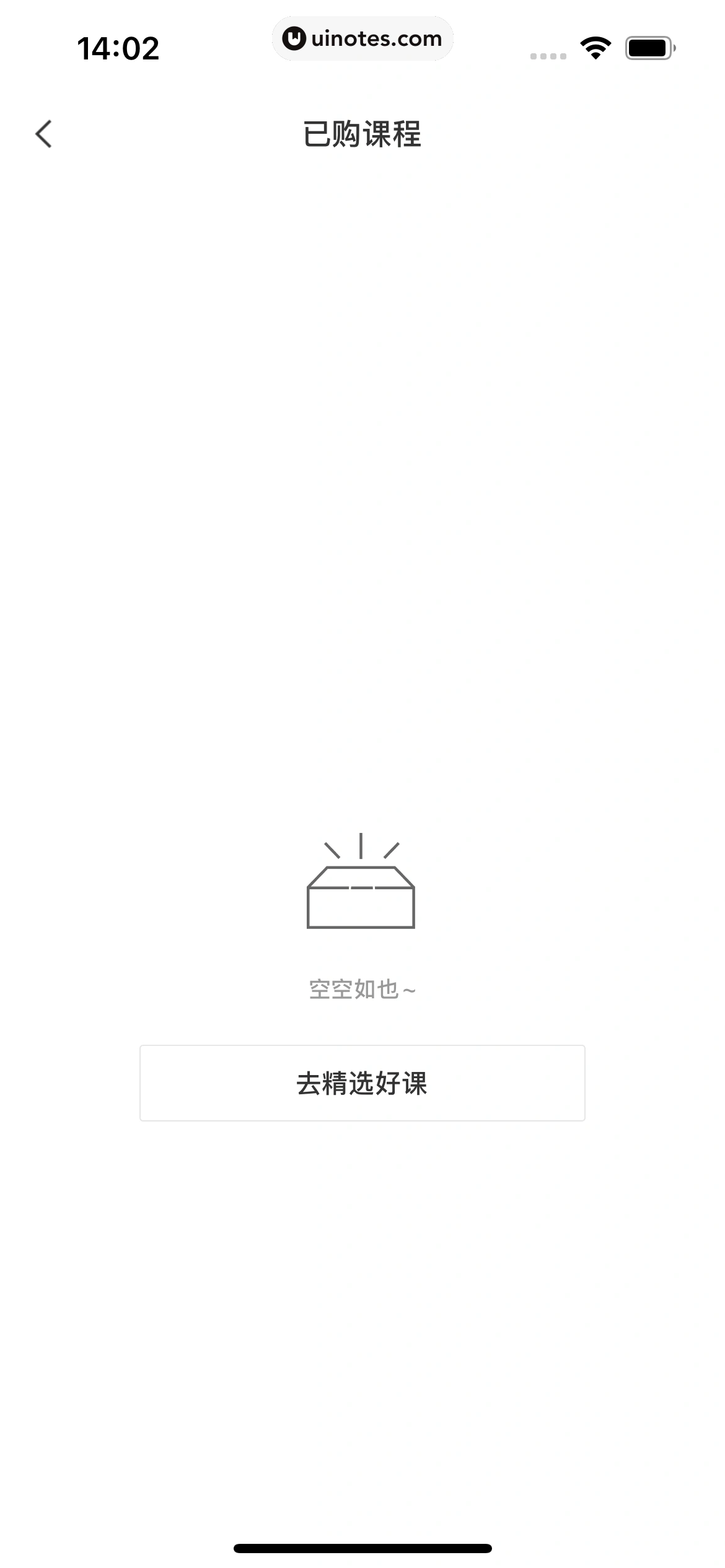 剪映 App 截图 141 - UI Notes