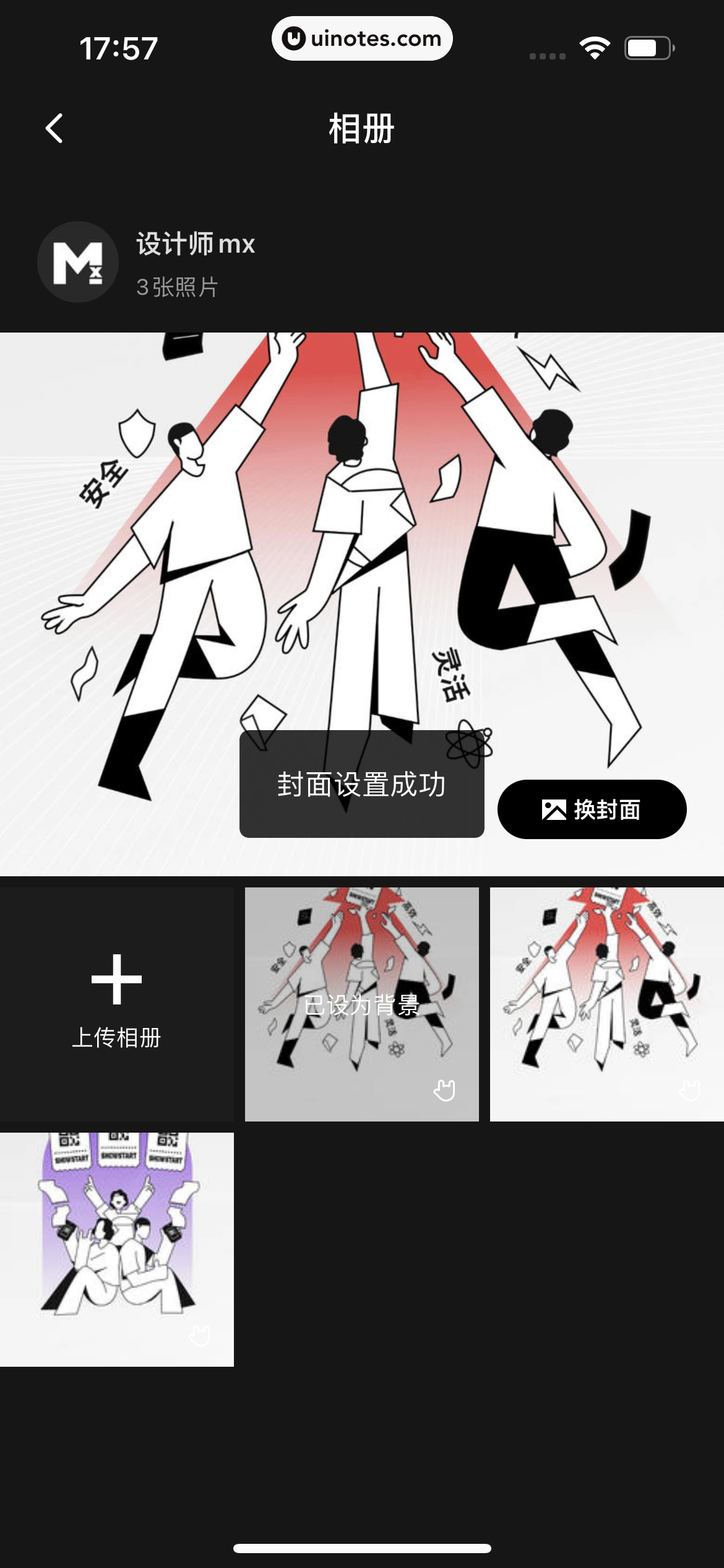 秀动 App 截图 150 - UI Notes