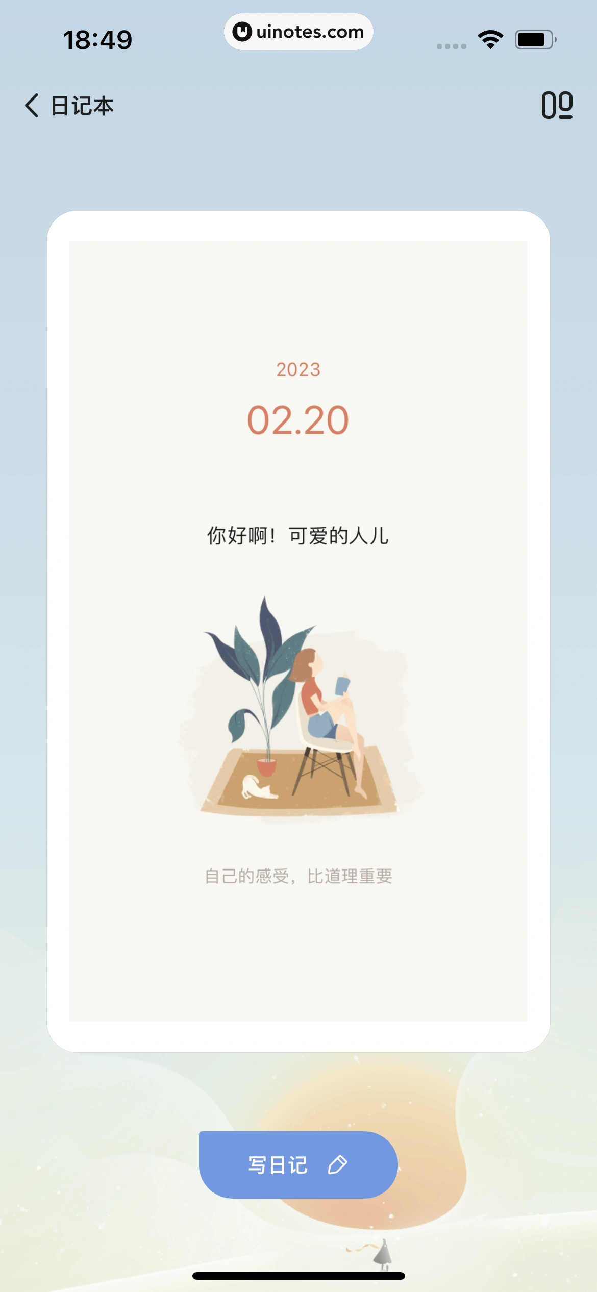 岁岁 App 截图 146 - UI Notes
