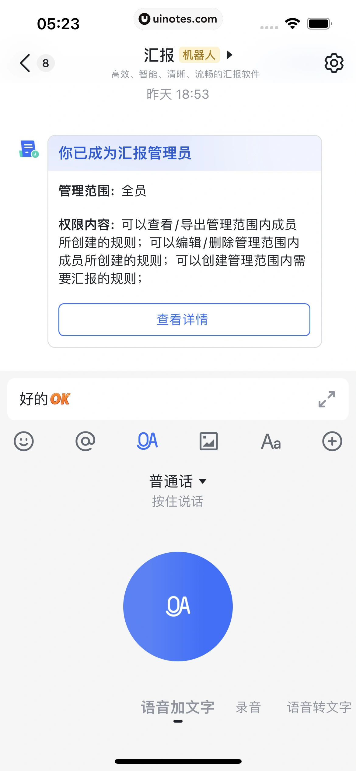 飞书 App 截图 061 - UI Notes