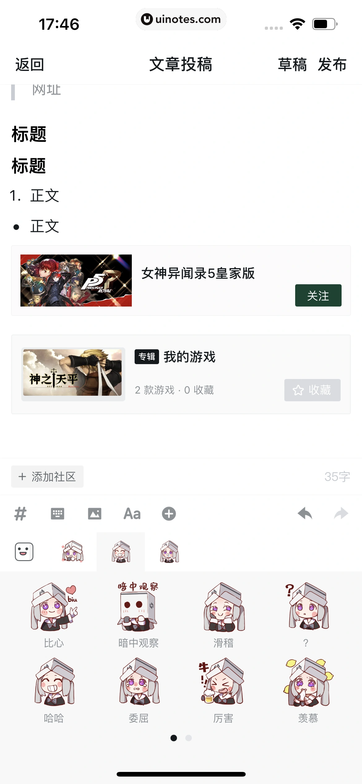 小黑盒 App 截图 189 - UI Notes