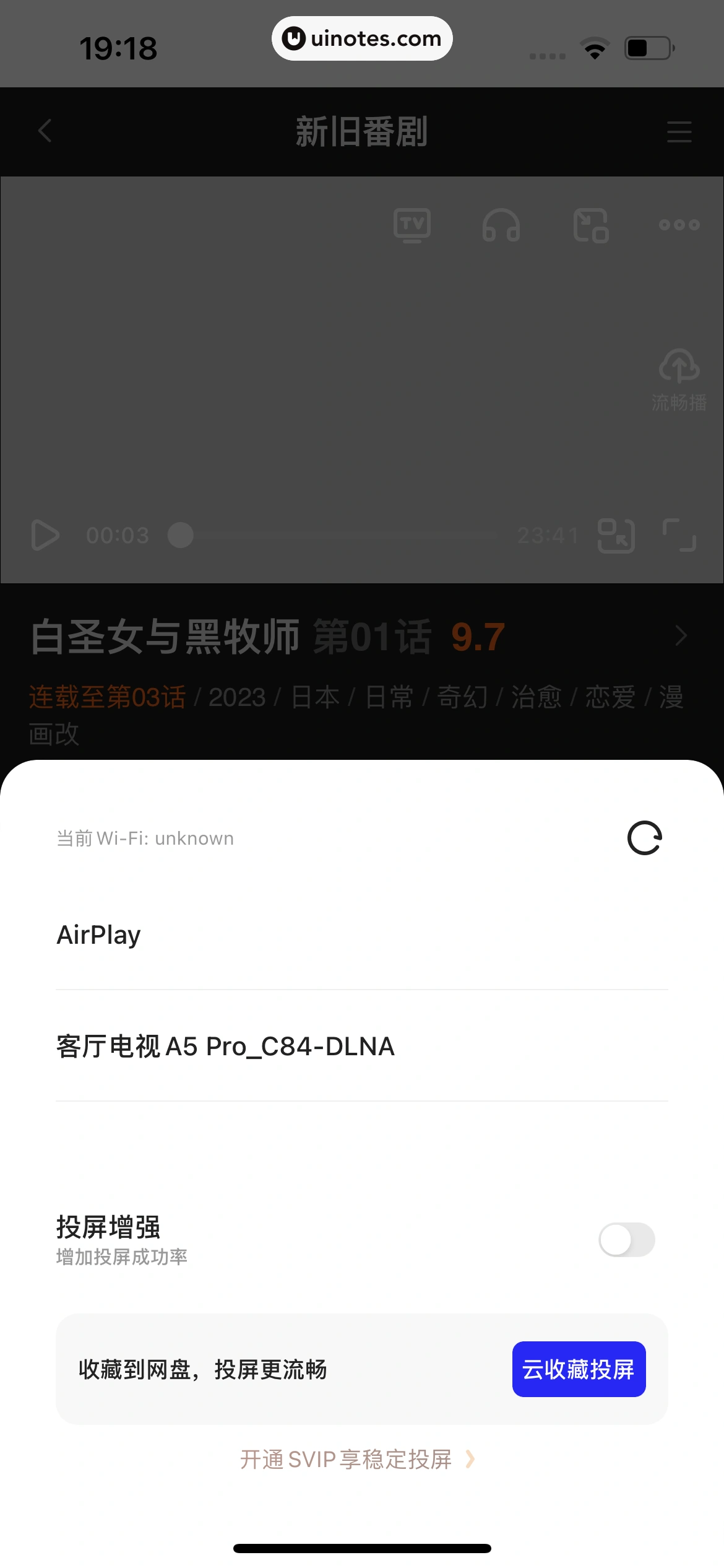 Bind App 截图 070 - UI Notes
