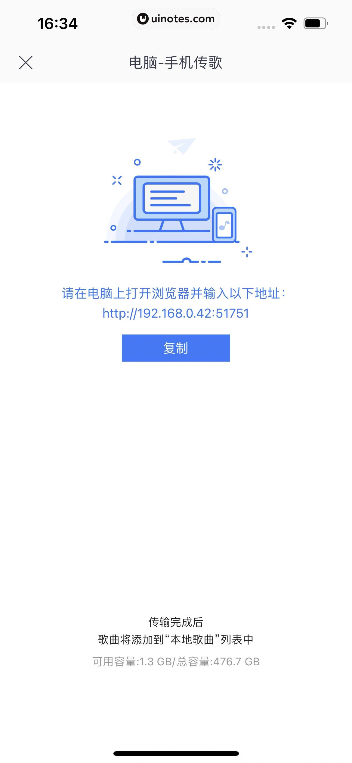 酷我音乐 App 截图 590 - UI Notes