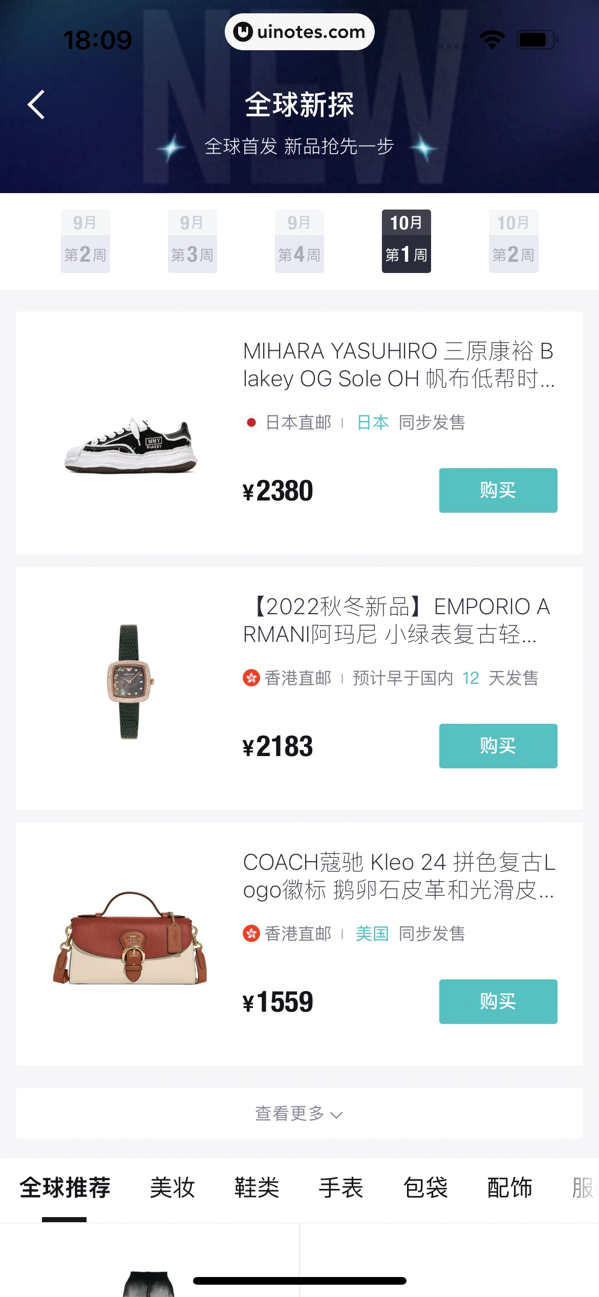 得物 App 截图 098 - UI Notes