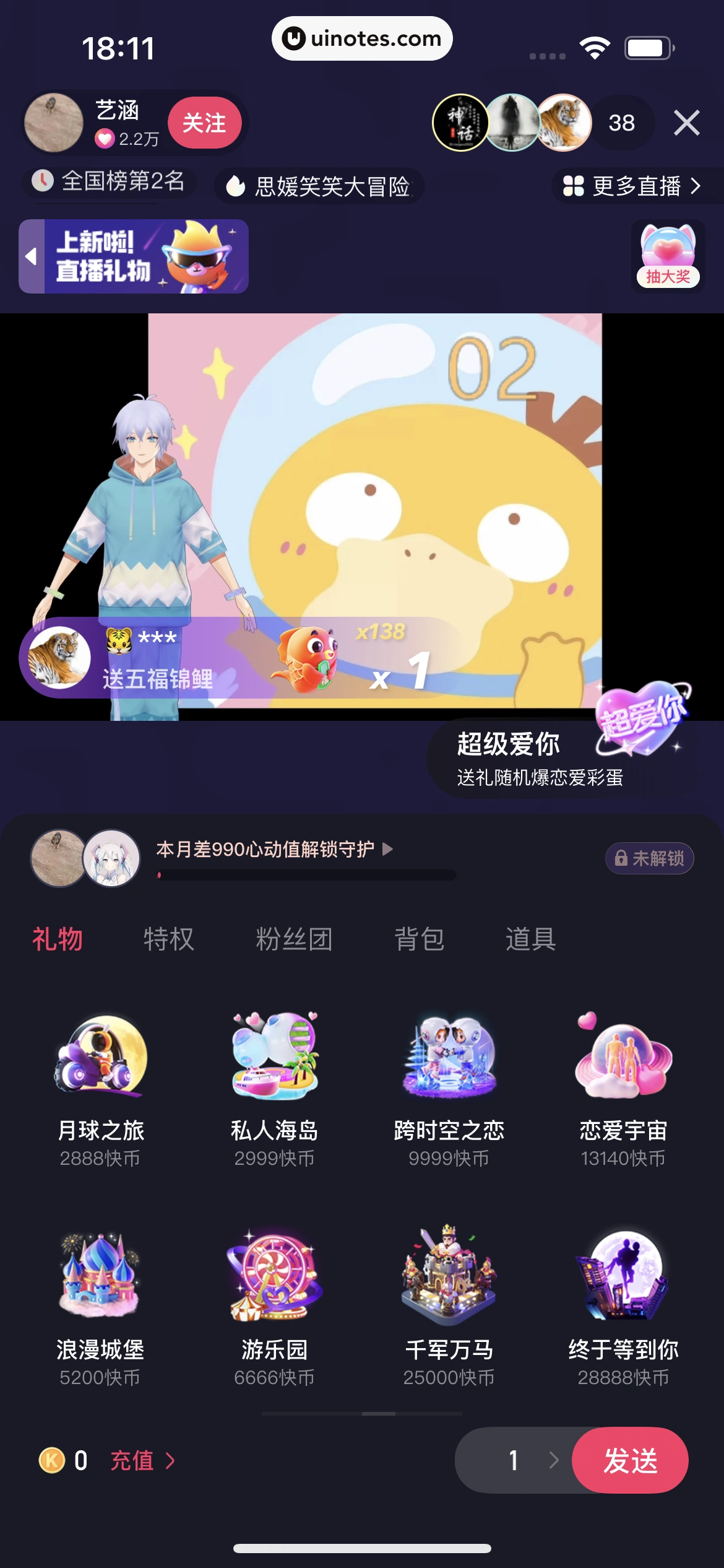 快手 App 截图 151 - UI Notes