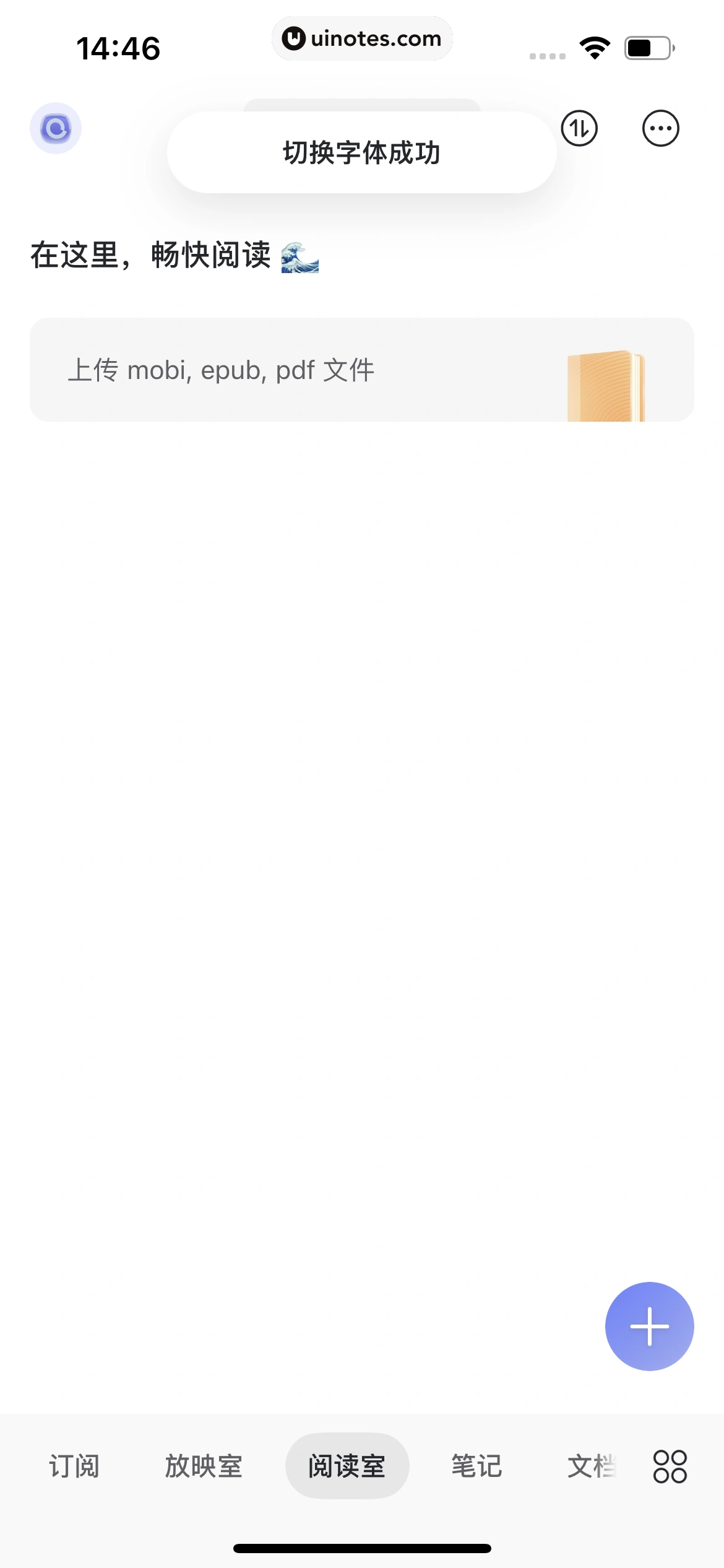 阿里云盘 App 截图 116 - UI Notes