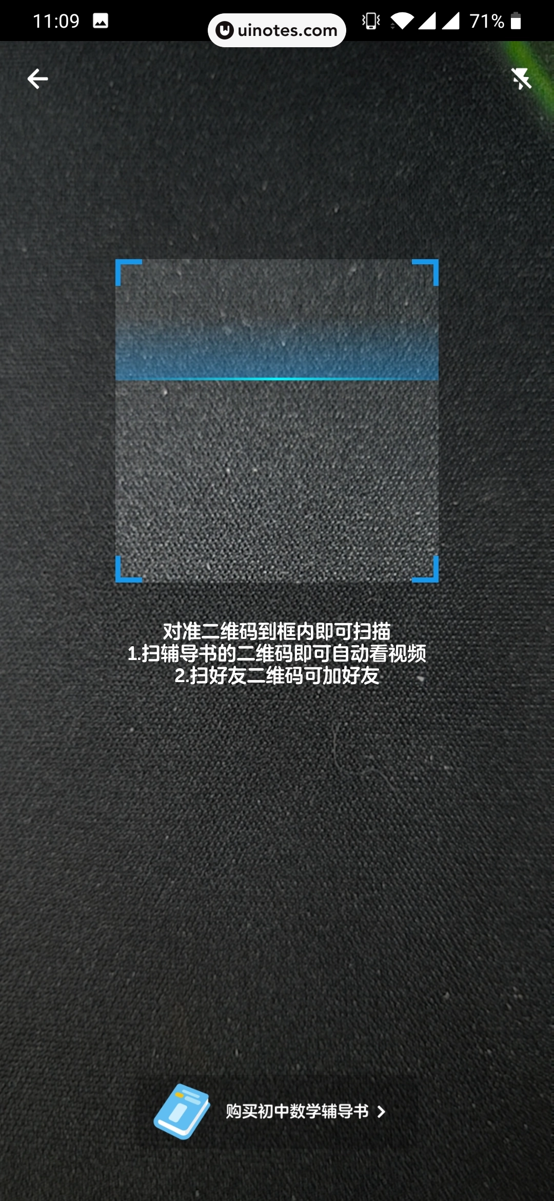洋葱学院 App 截图 091 - UI Notes