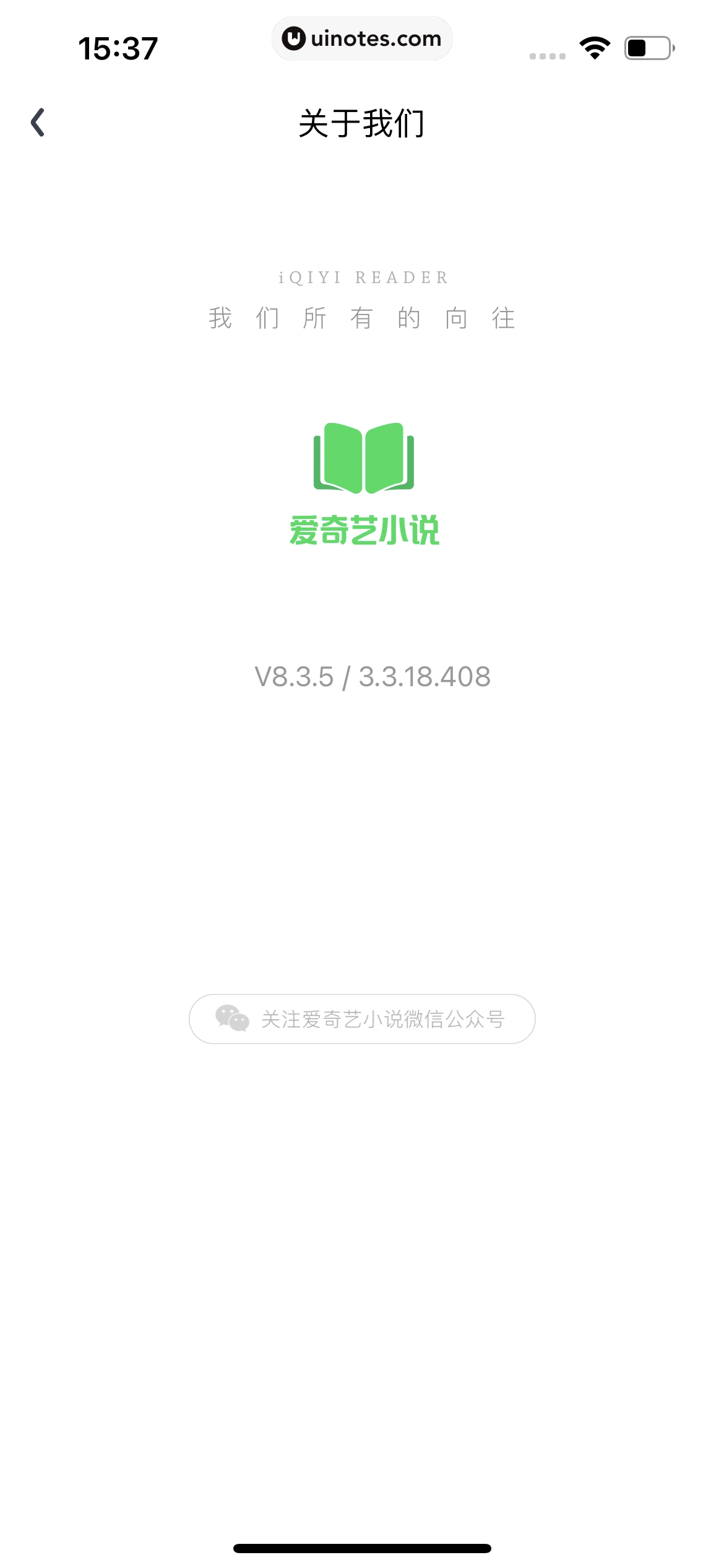 爱奇艺 App 截图 265 - UI Notes