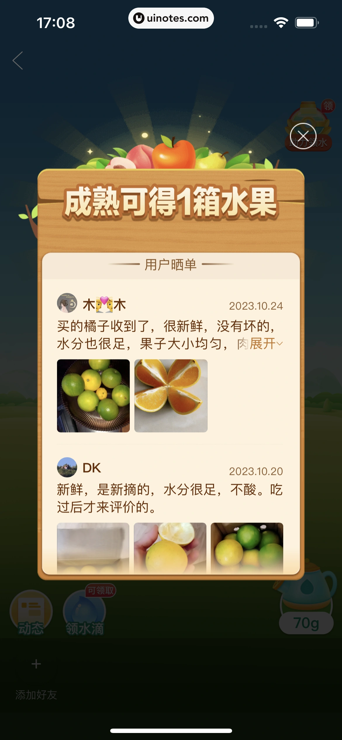 拼多多 App 截图 164 - UI Notes