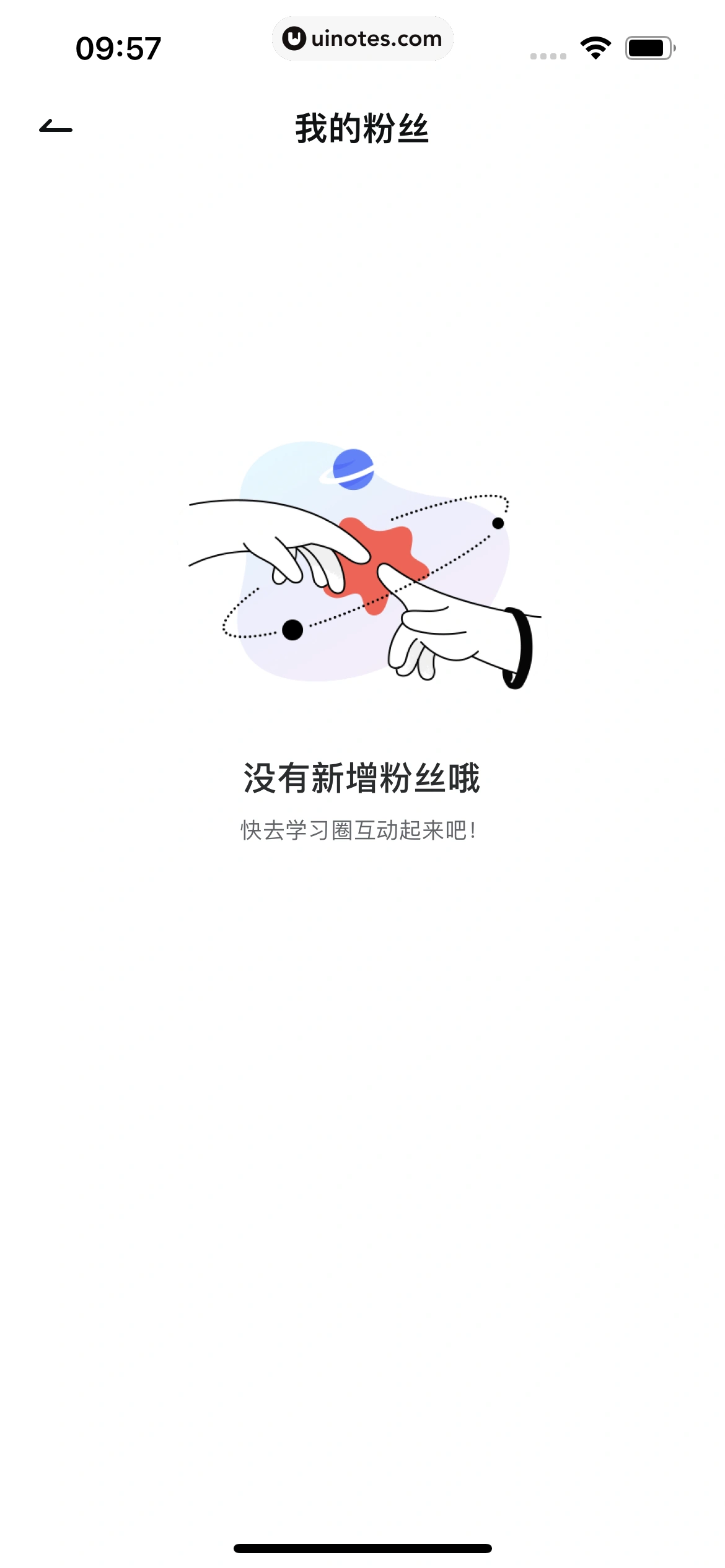 网易有道词典 App 截图 158 - UI Notes