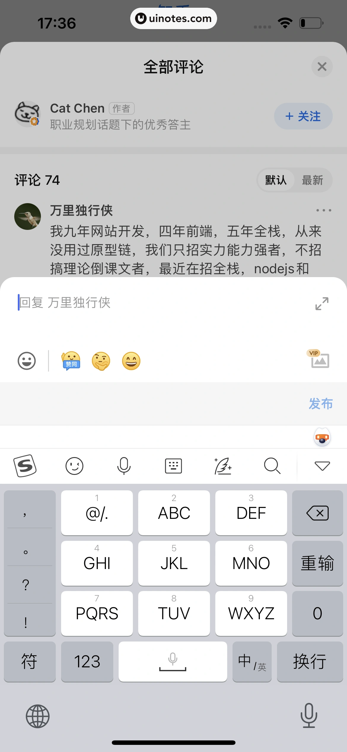 知乎 App 截图 053 - UI Notes