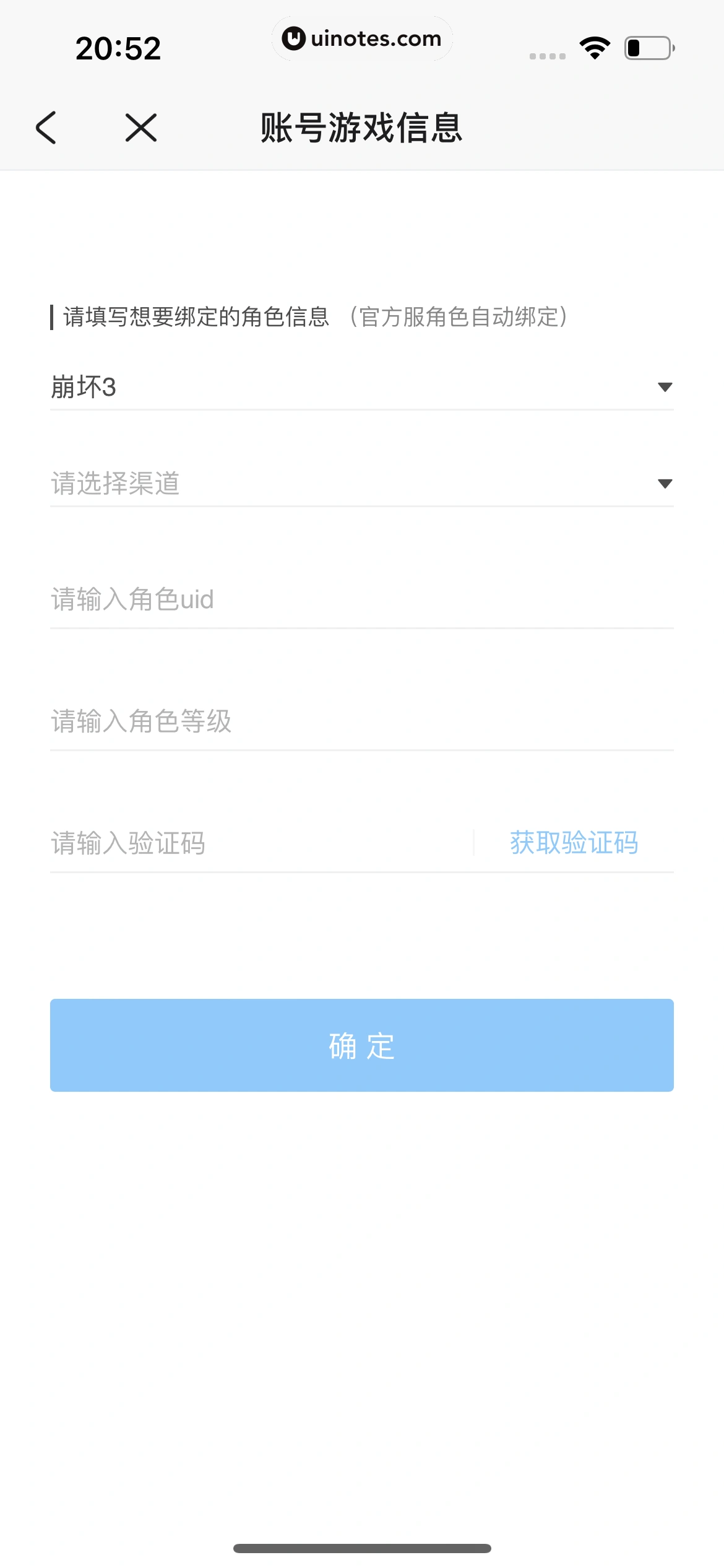 米游社 App 截图 262 - UI Notes