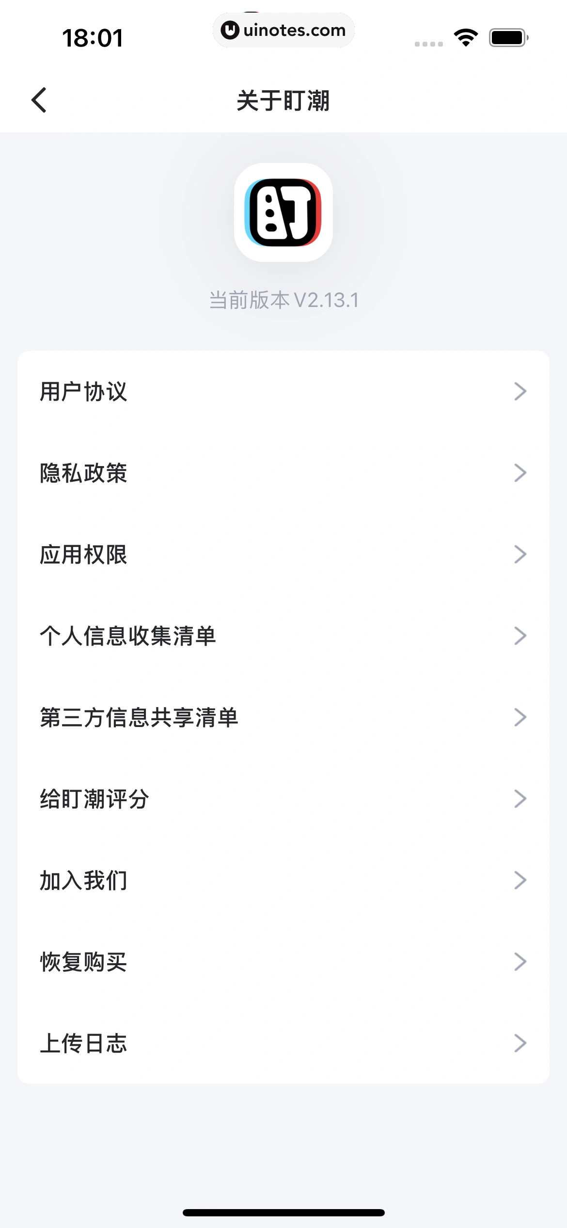 盯潮 App 截图 238 - UI Notes