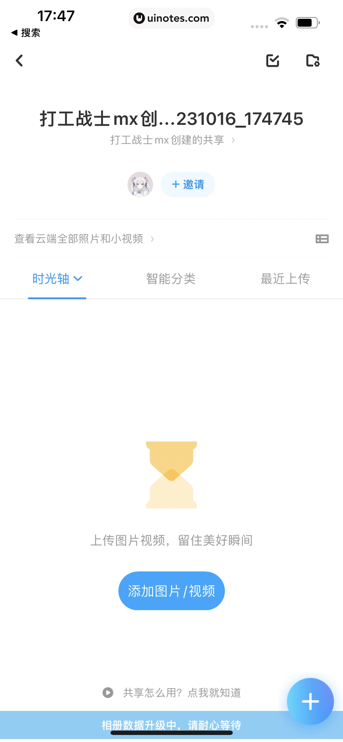百度网盘 App 截图 478 - UI Notes