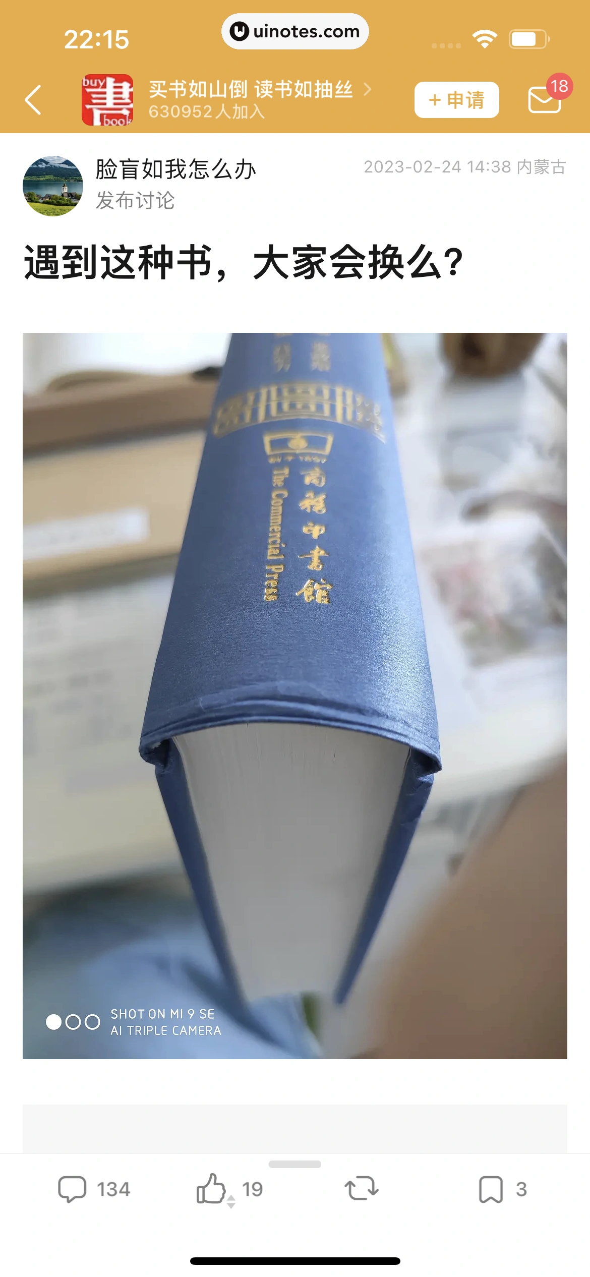 豆瓣 App 截图 084 - UI Notes