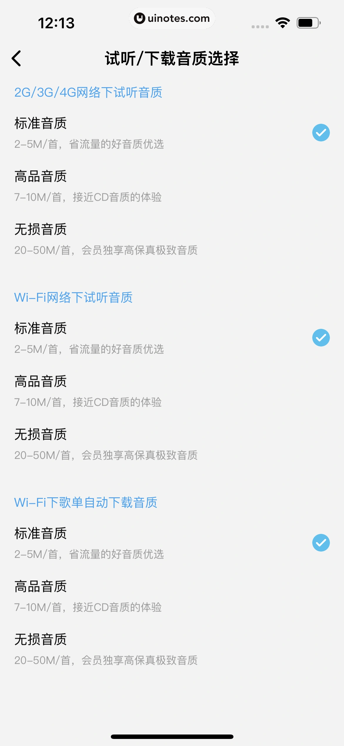 酷狗概念版 App 截图 222 - UI Notes