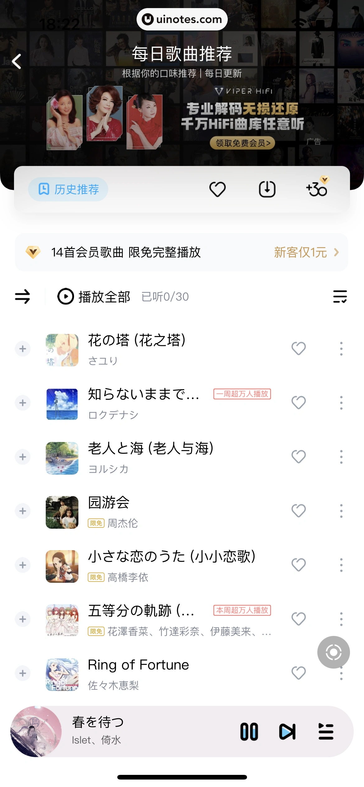 酷狗音乐 App 截图 387 - UI Notes