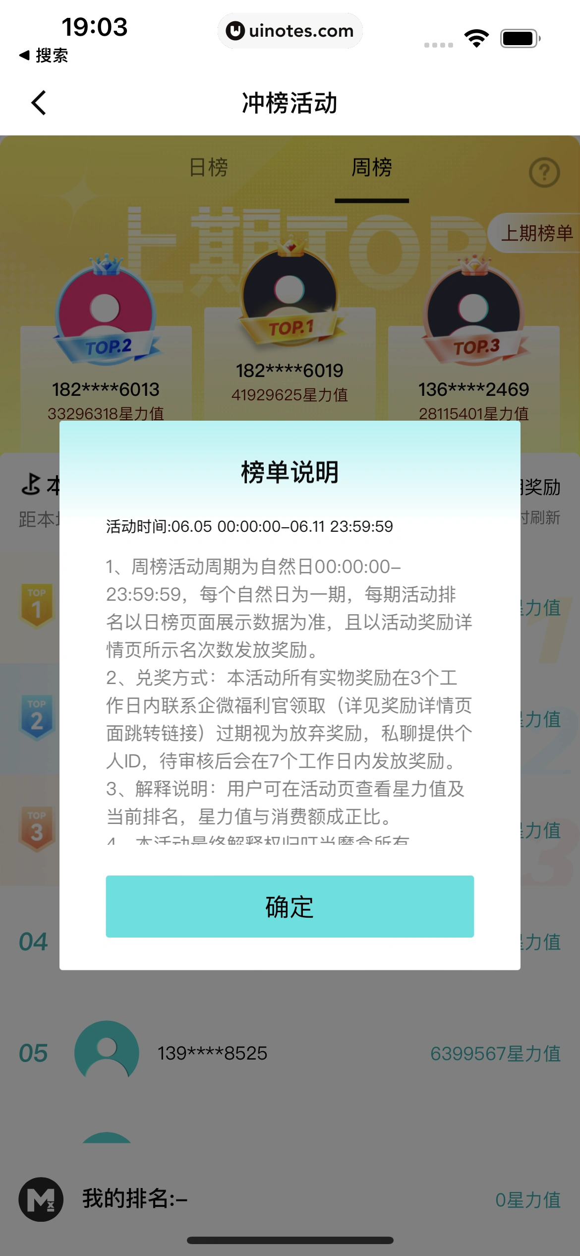 叮当魔盒 App 截图 110 - UI Notes