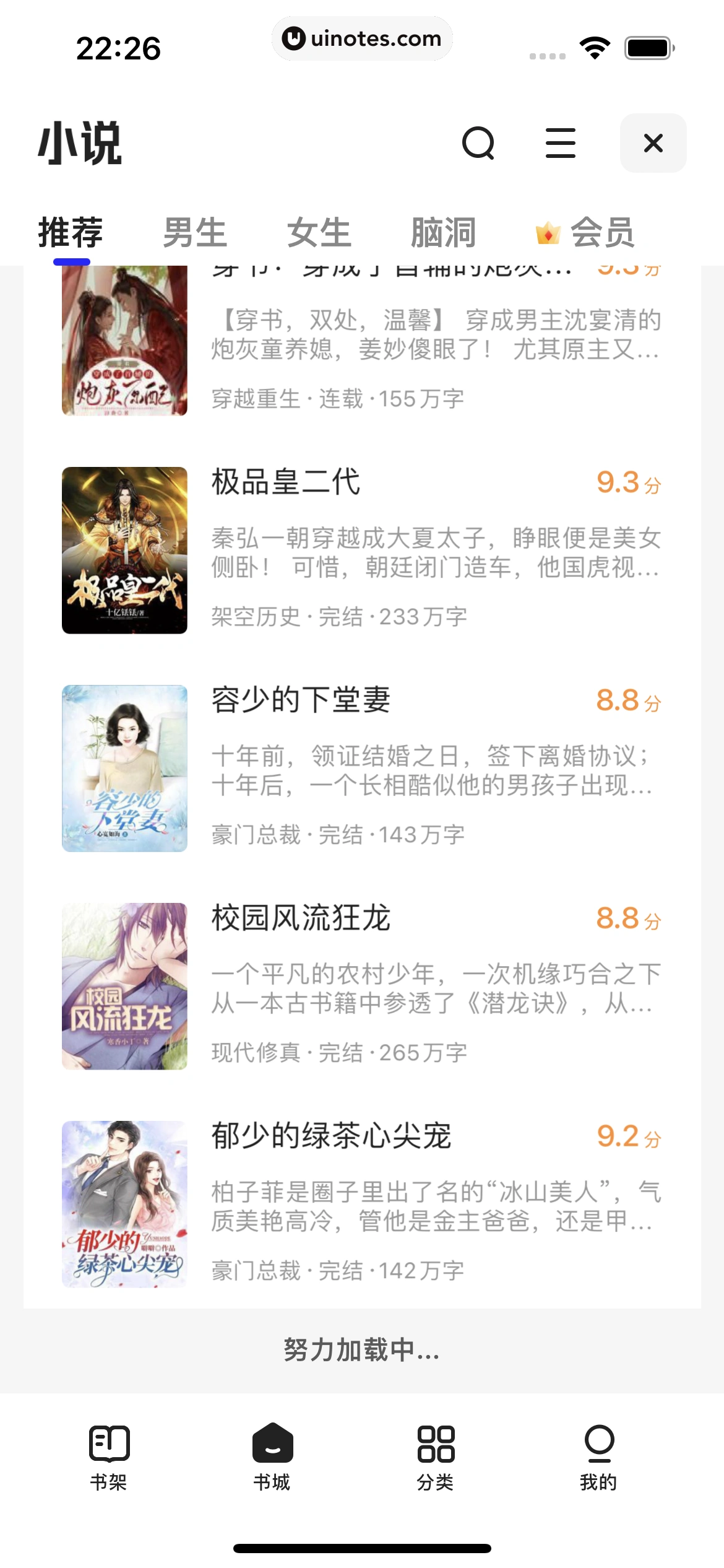 夸克 App 截图 144 - UI Notes