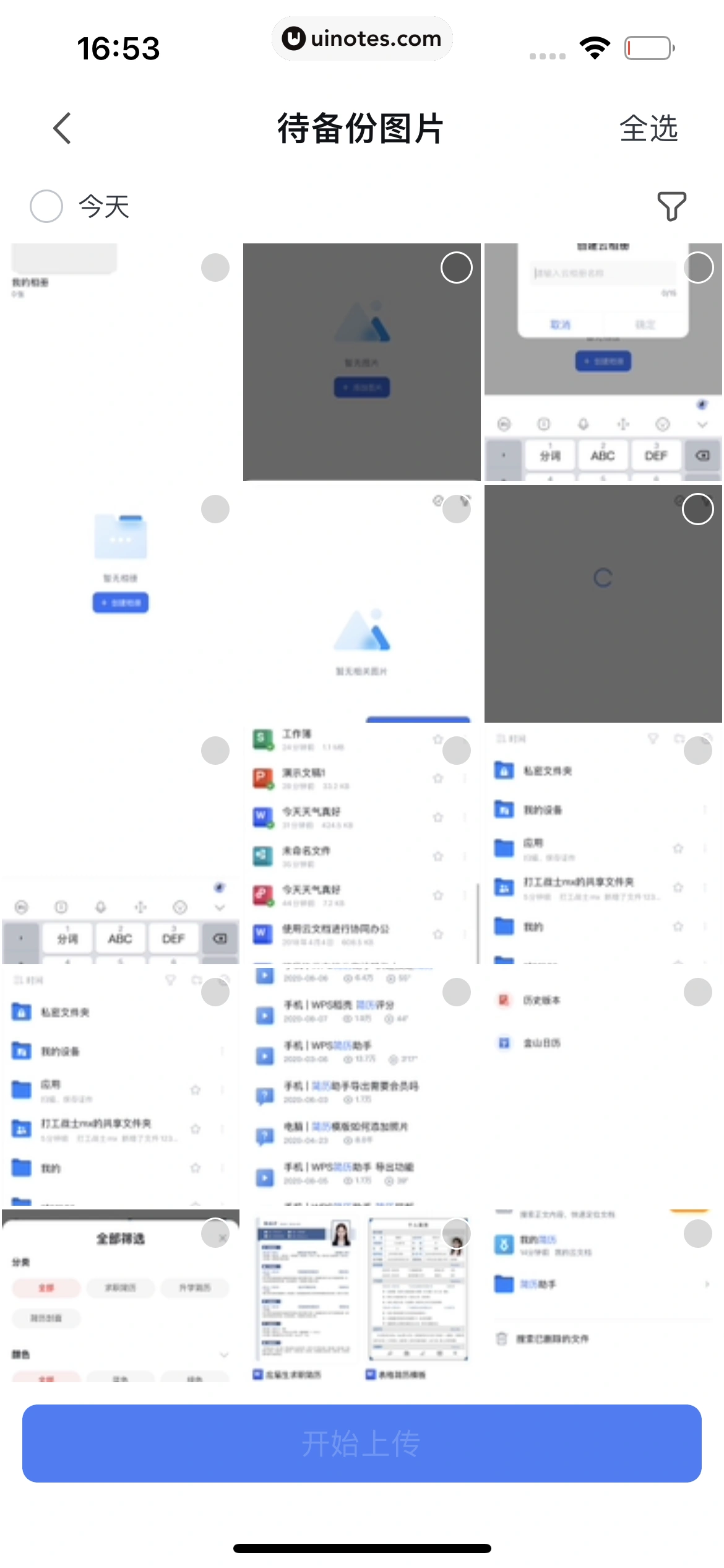WPS App 截图 460 - UI Notes