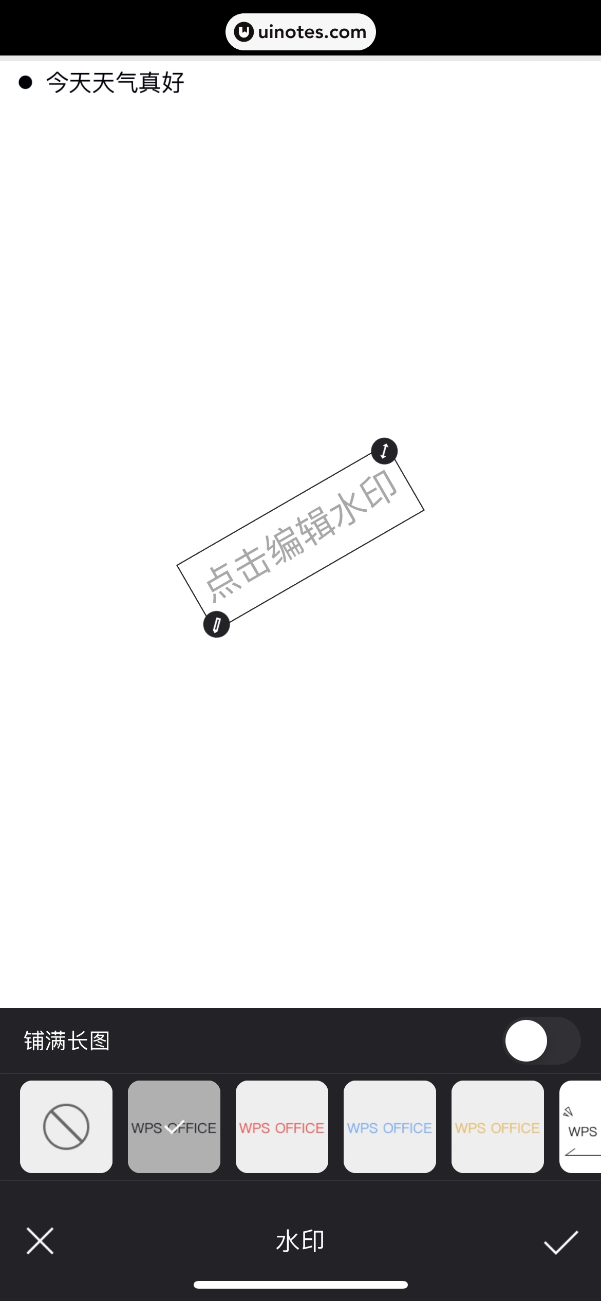 WPS App 截图 078 - UI Notes