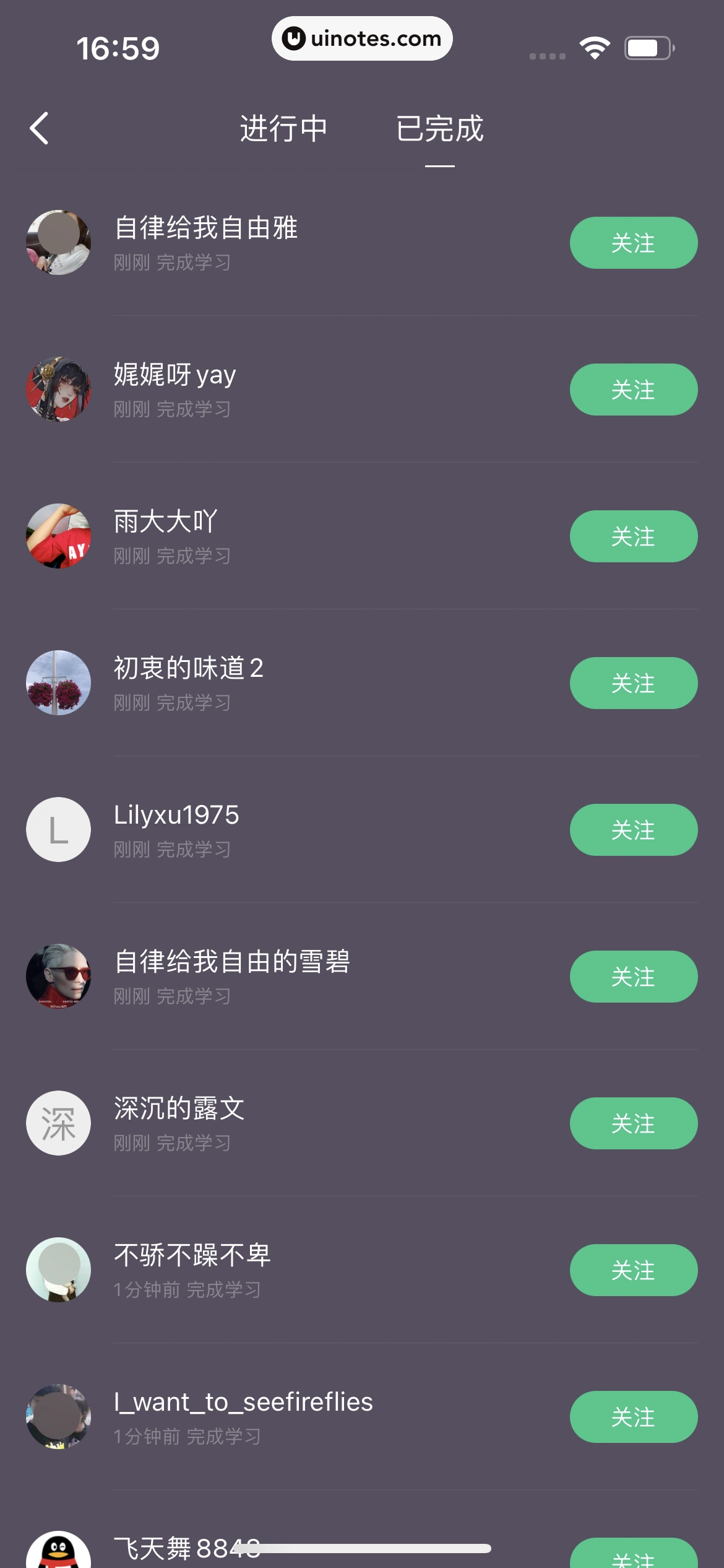 Keep App 截图 050 - UI Notes