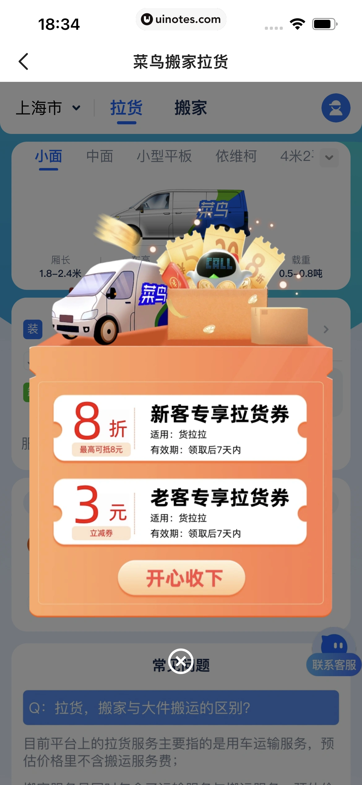闲鱼 App 截图 273 - UI Notes
