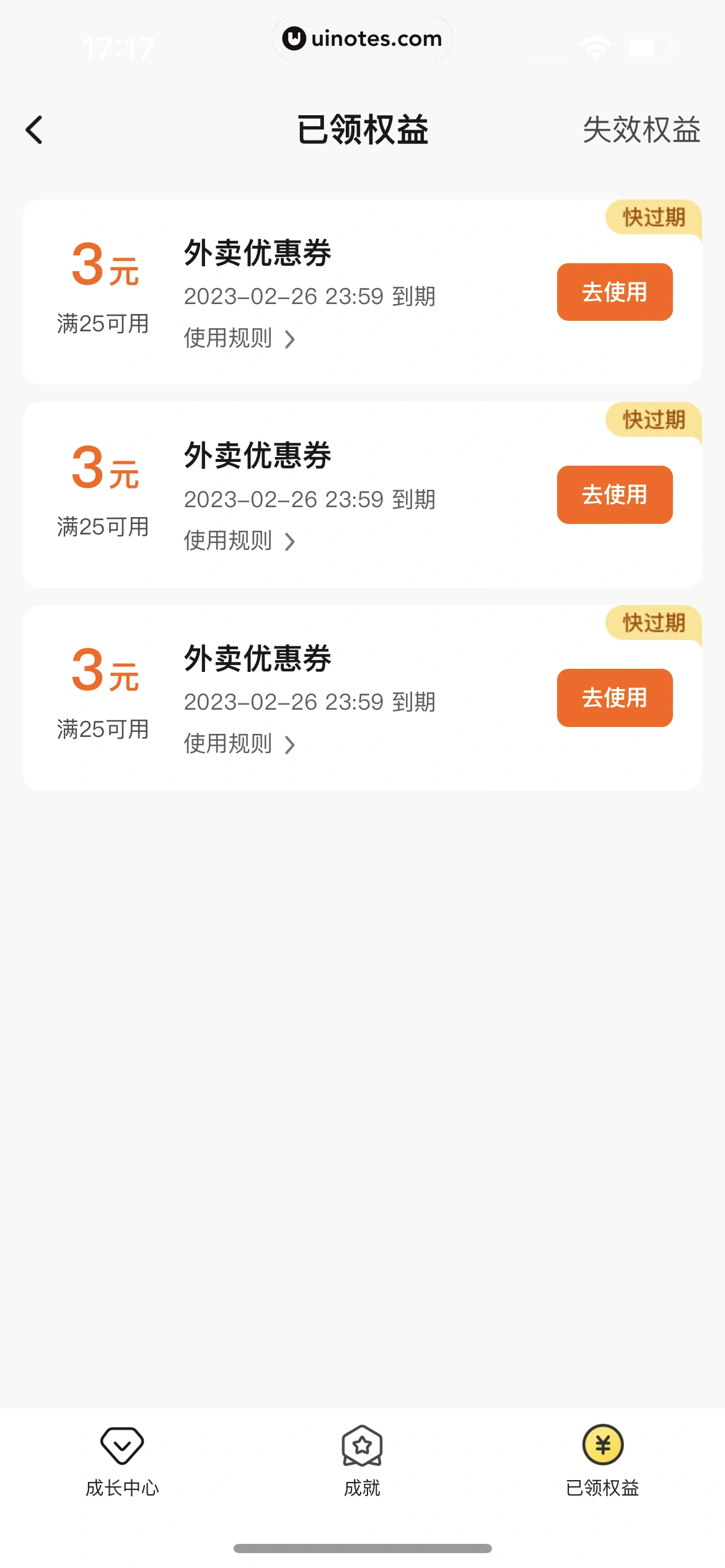 美团 App 截图 0918 - UI Notes