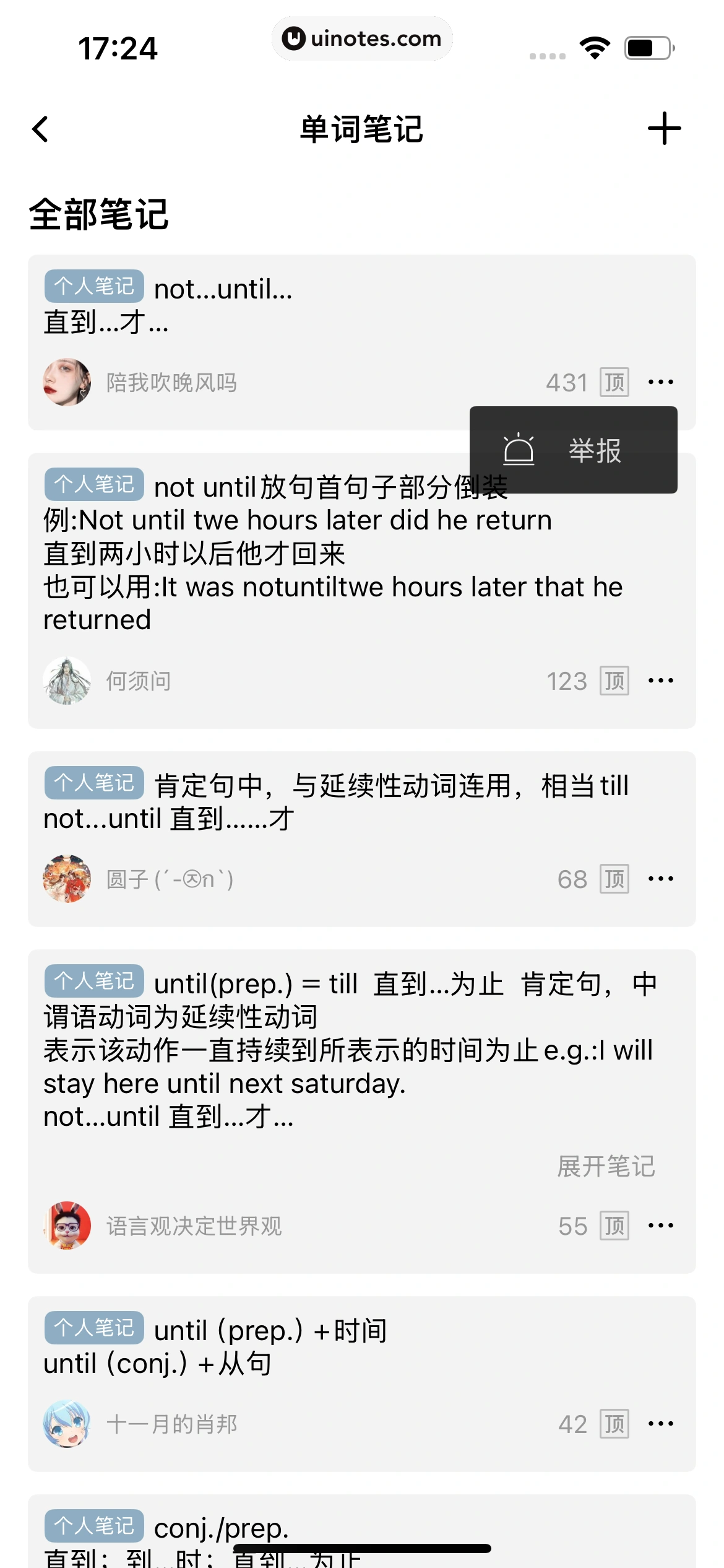 百度翻译 App 截图 198 - UI Notes
