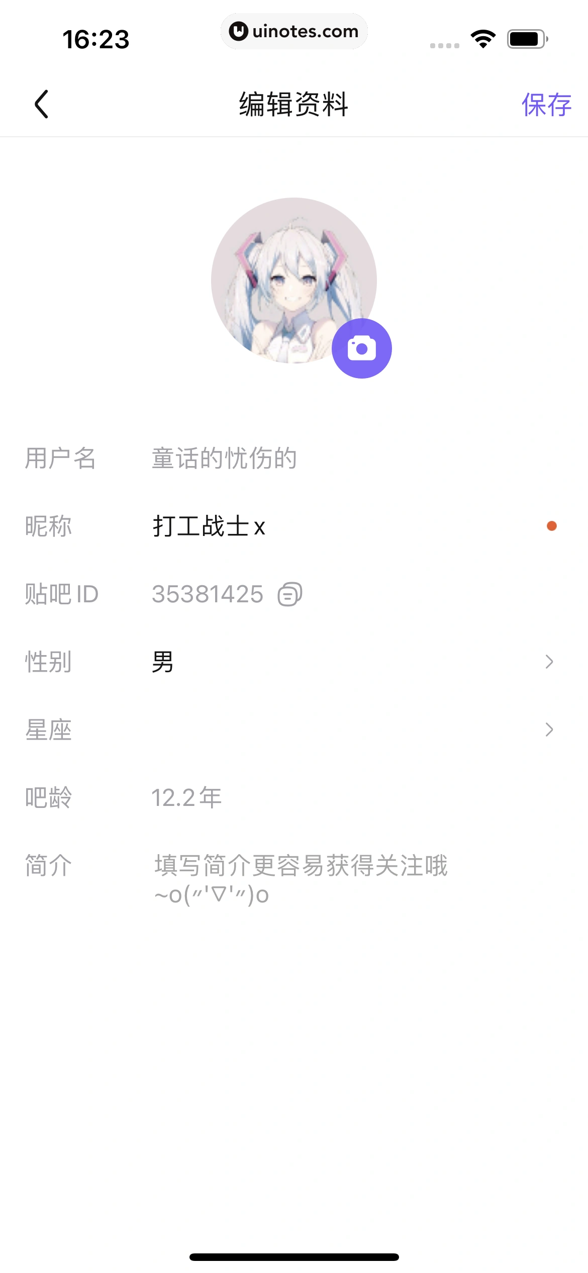 百度贴吧 App 截图 227 - UI Notes
