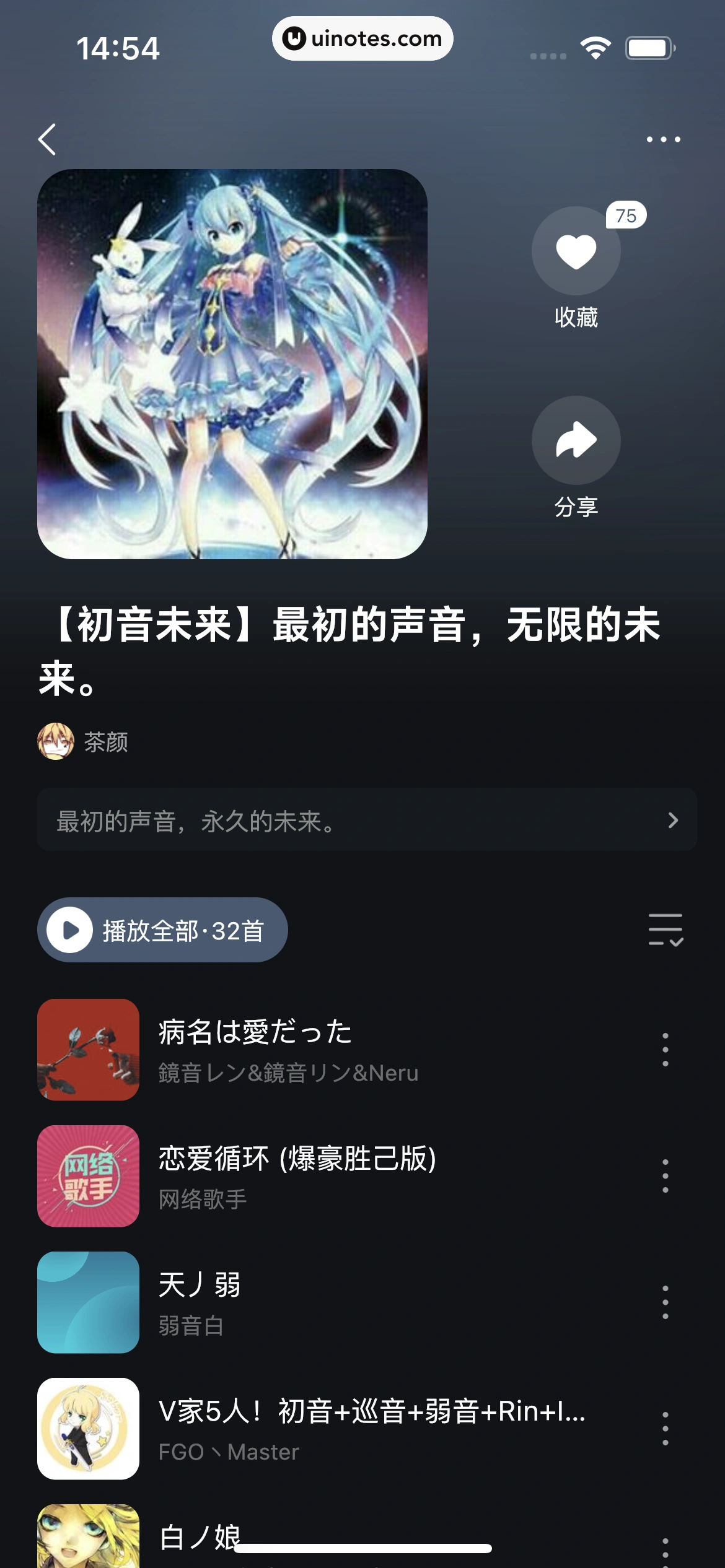 波点音乐 App 截图 258 - UI Notes