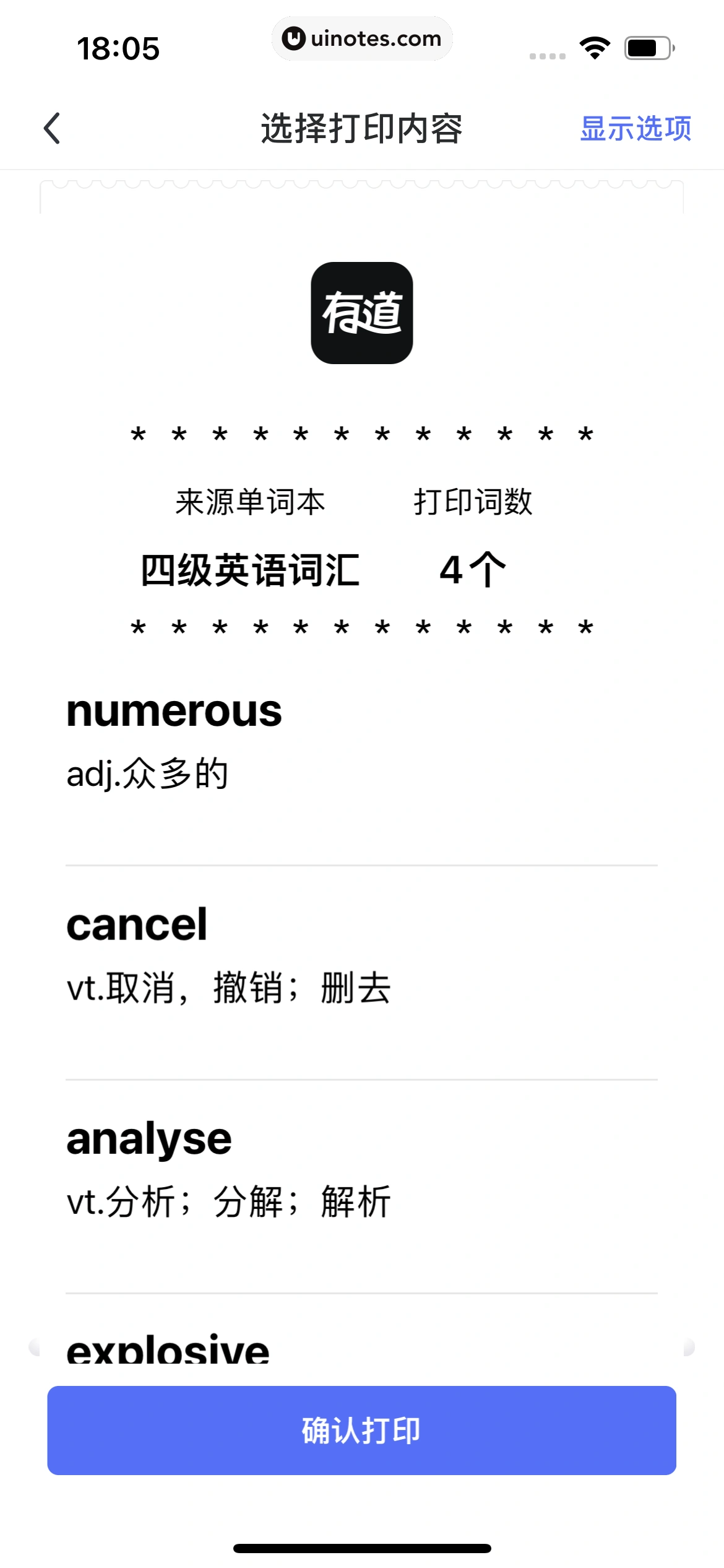 网易有道词典 App 截图 298 - UI Notes